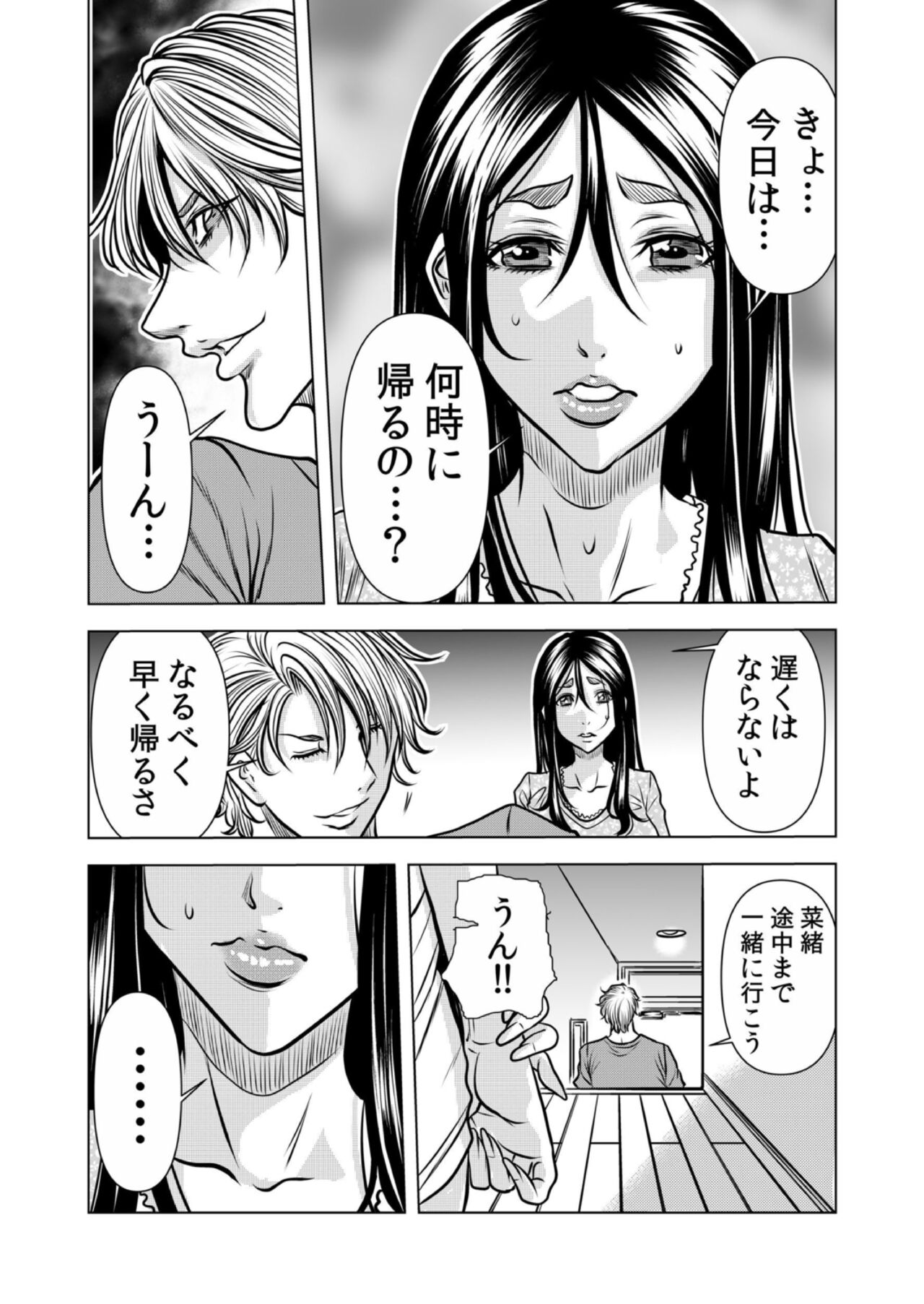 Mamasan,yobai ha OK desuka? VOL12 - Page 33