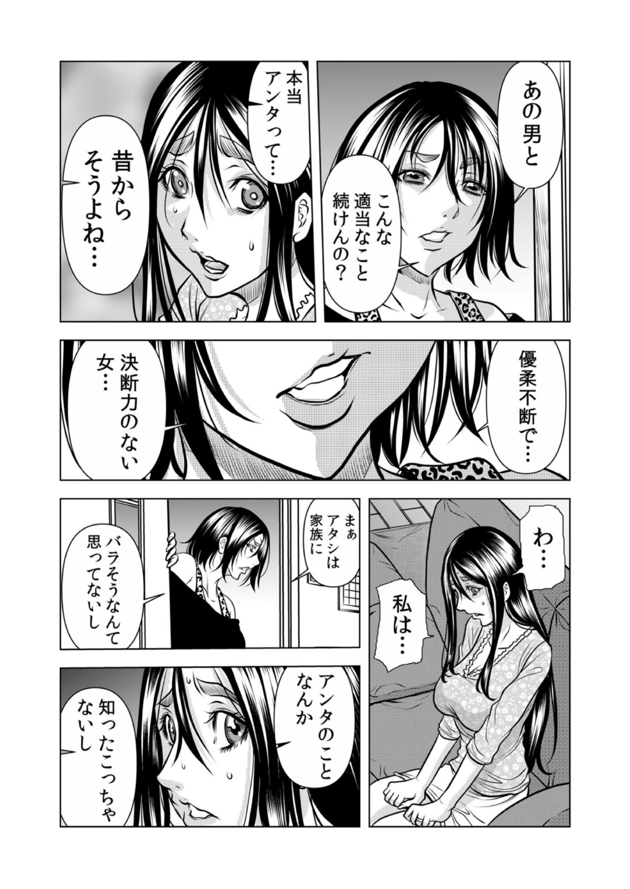Mamasan,yobai ha OK desuka? VOL12 - Page 35
