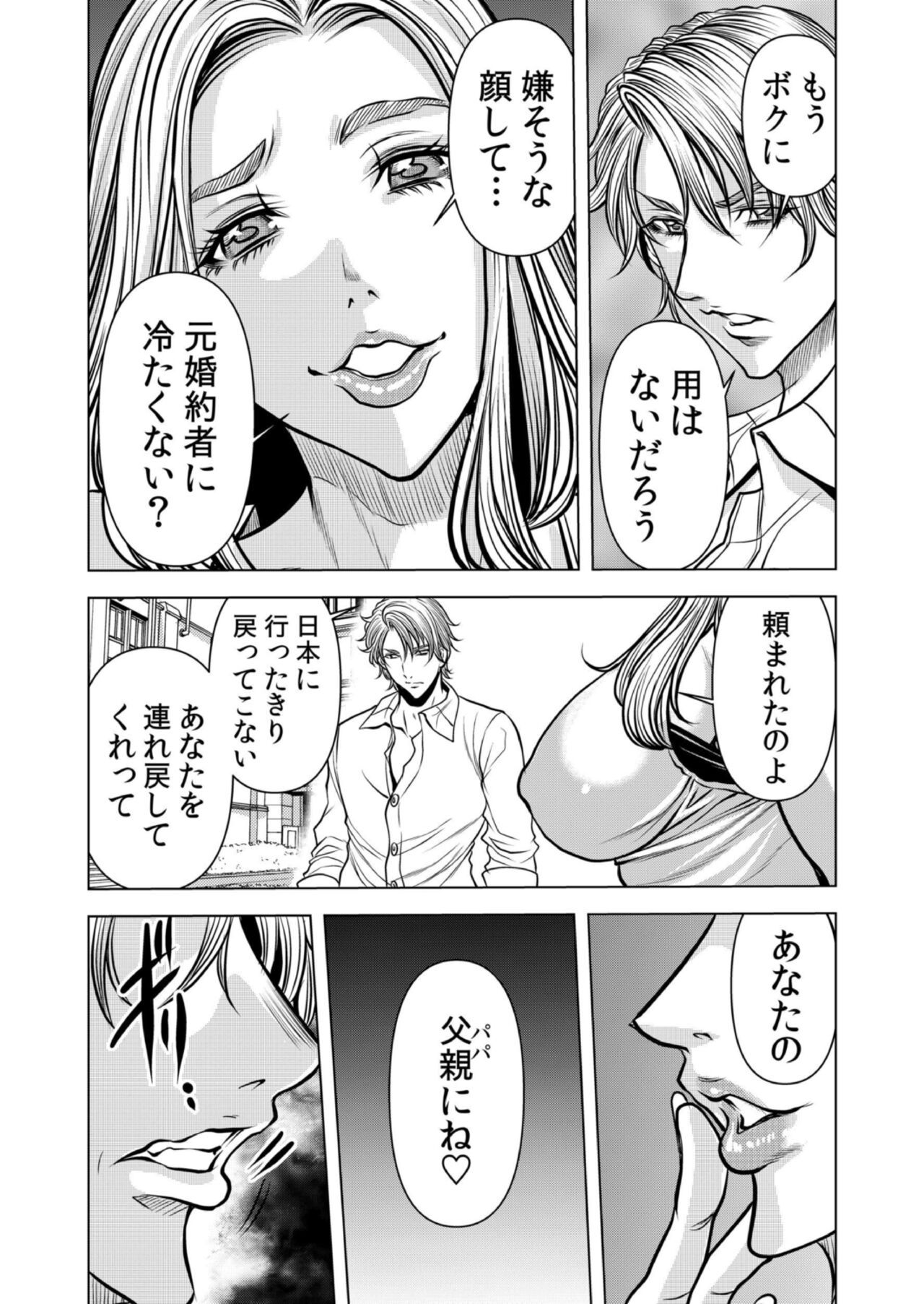Mamasan,yobai ha OK desuka? VOL12 - Page 57