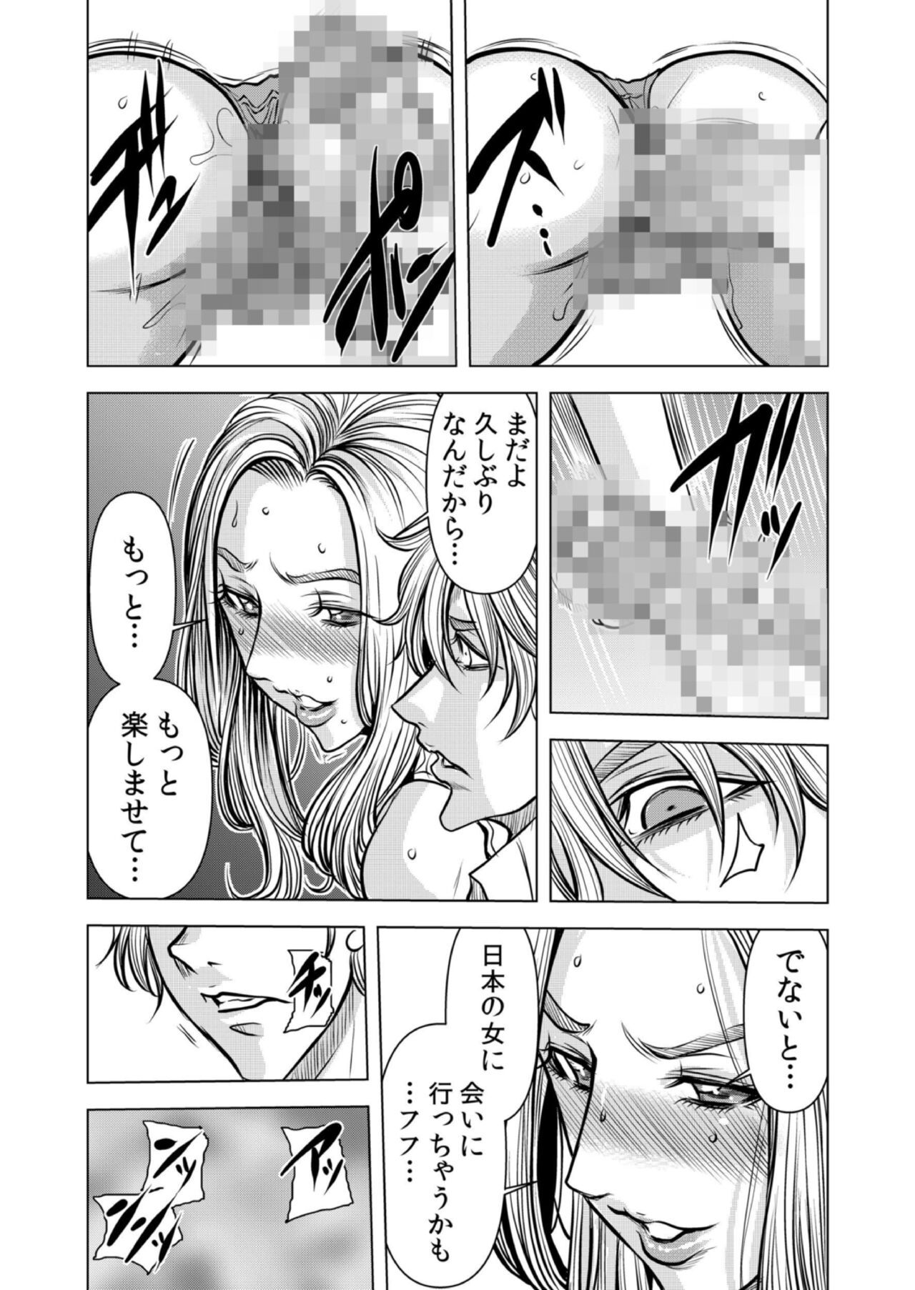 Mamasan,yobai ha OK desuka? VOL12 - Page 71