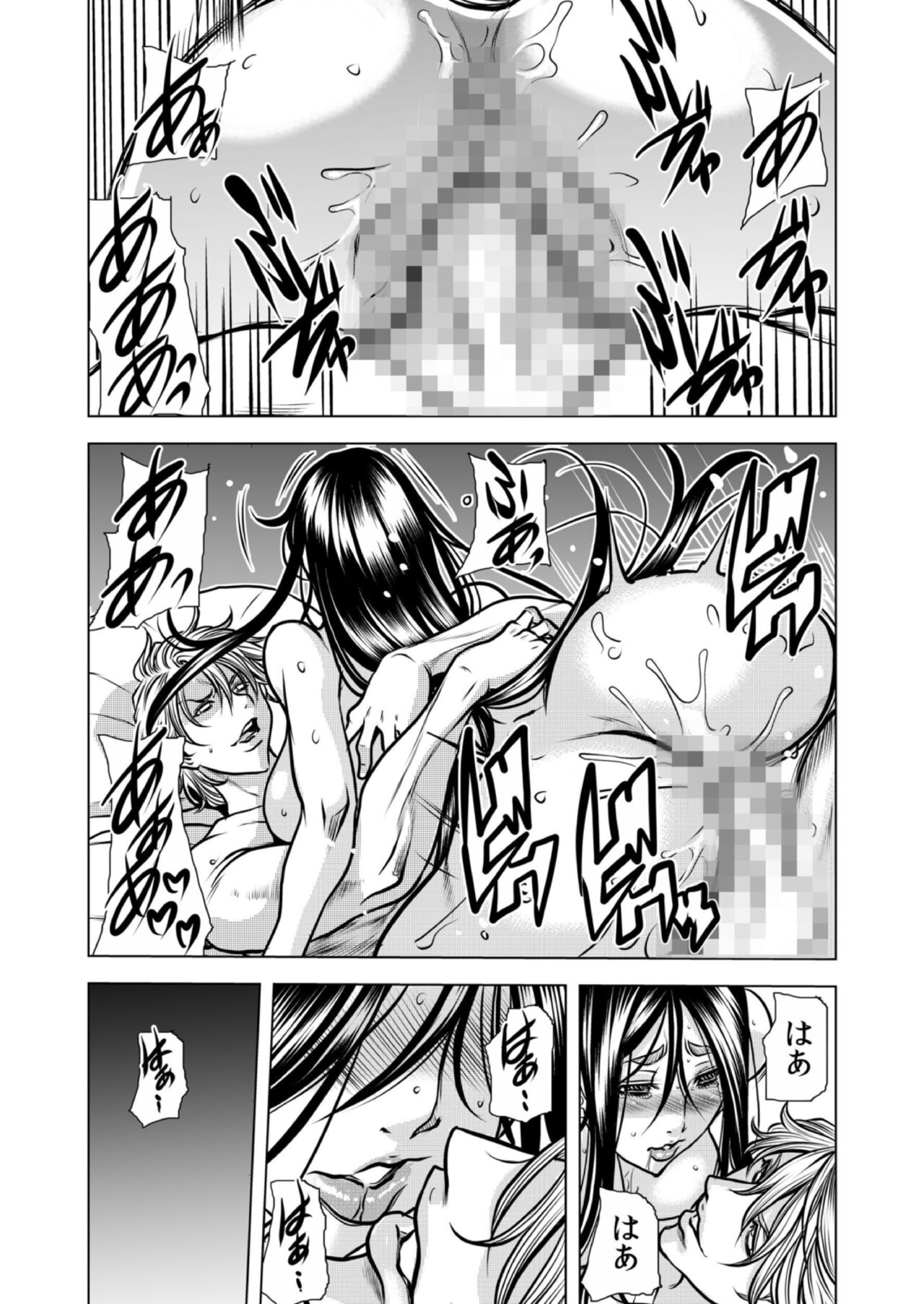 Mamasan,yobai ha OK desuka? VOL12 - Page 9