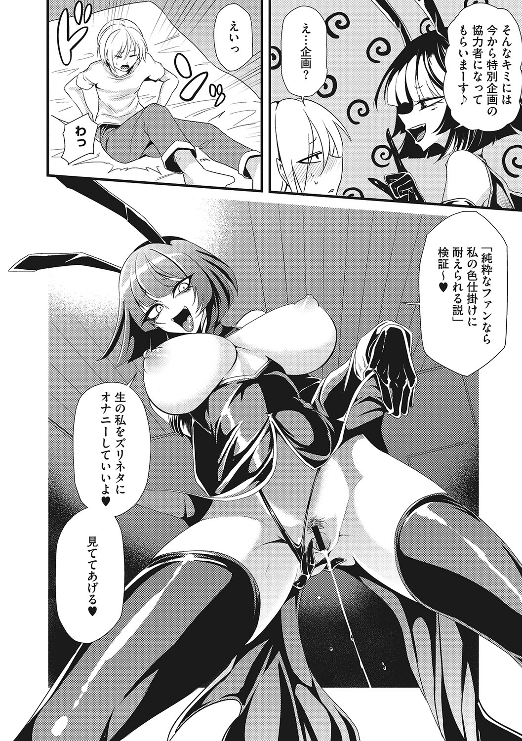 Sanpai Shoujo - Page 27