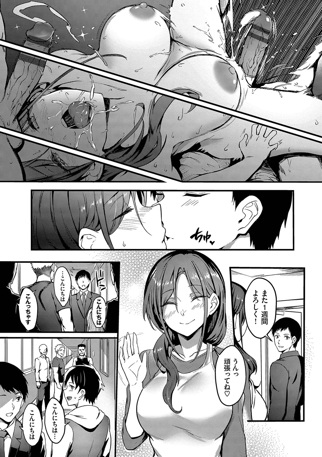 Bitch Bitch - Page 192
