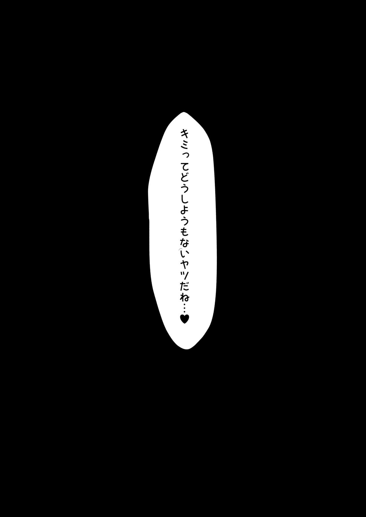 Kimi tte Doushiyou mo Nai Yatsu da ne - Page 15