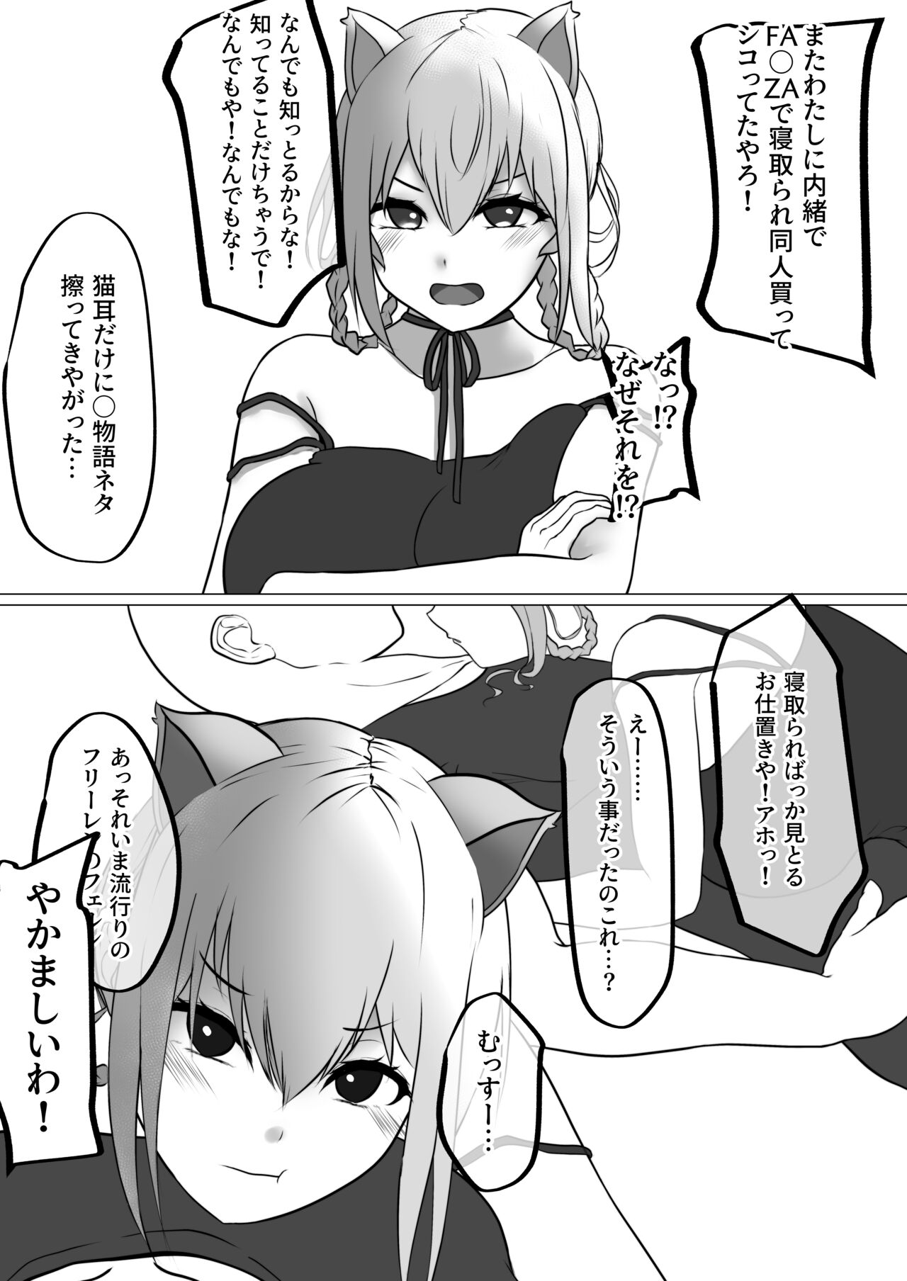 Kimi tte Doushiyou mo Nai Yatsu da ne - Page 18