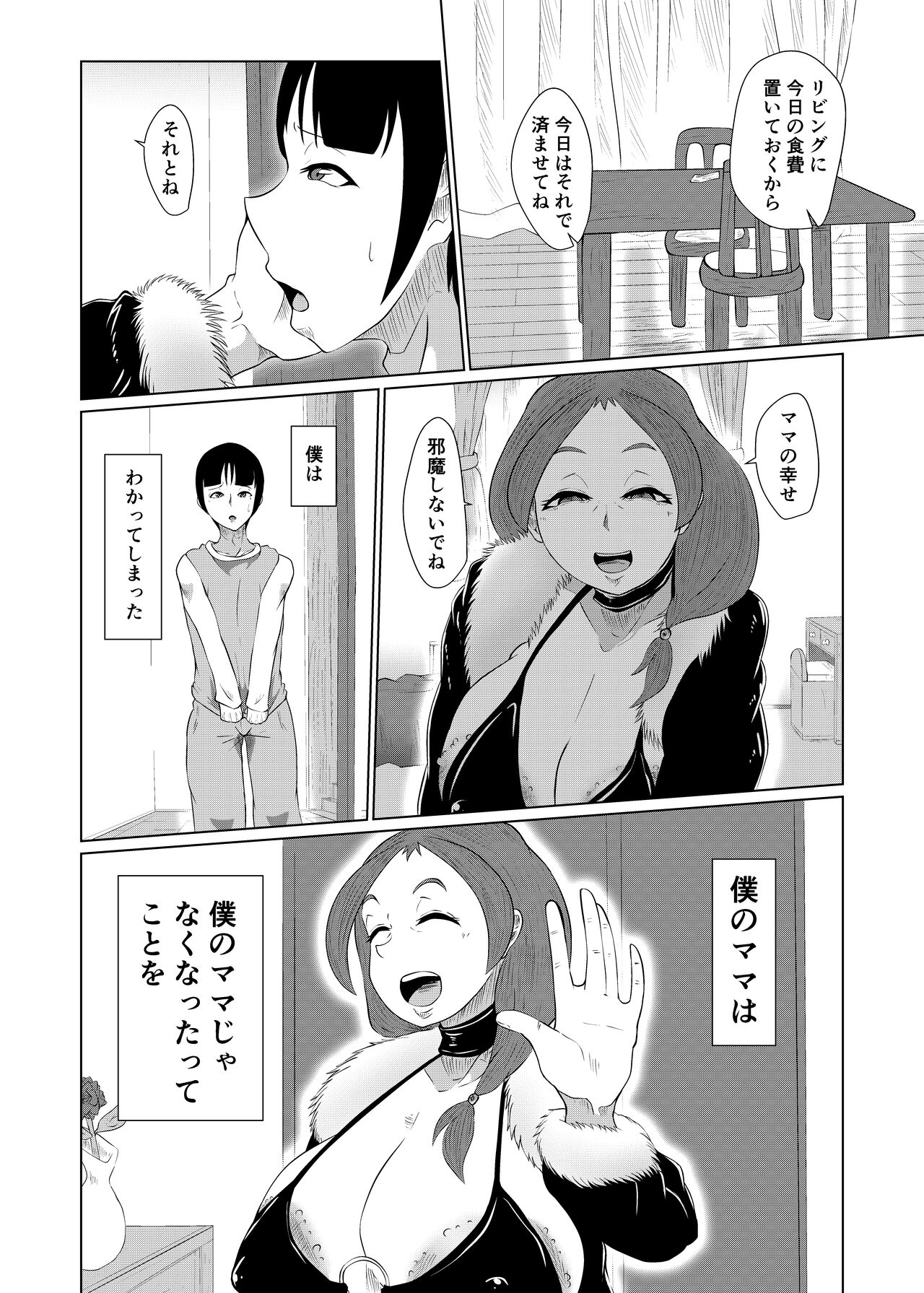 Doushite Aitsu nanka ni... - Page 43