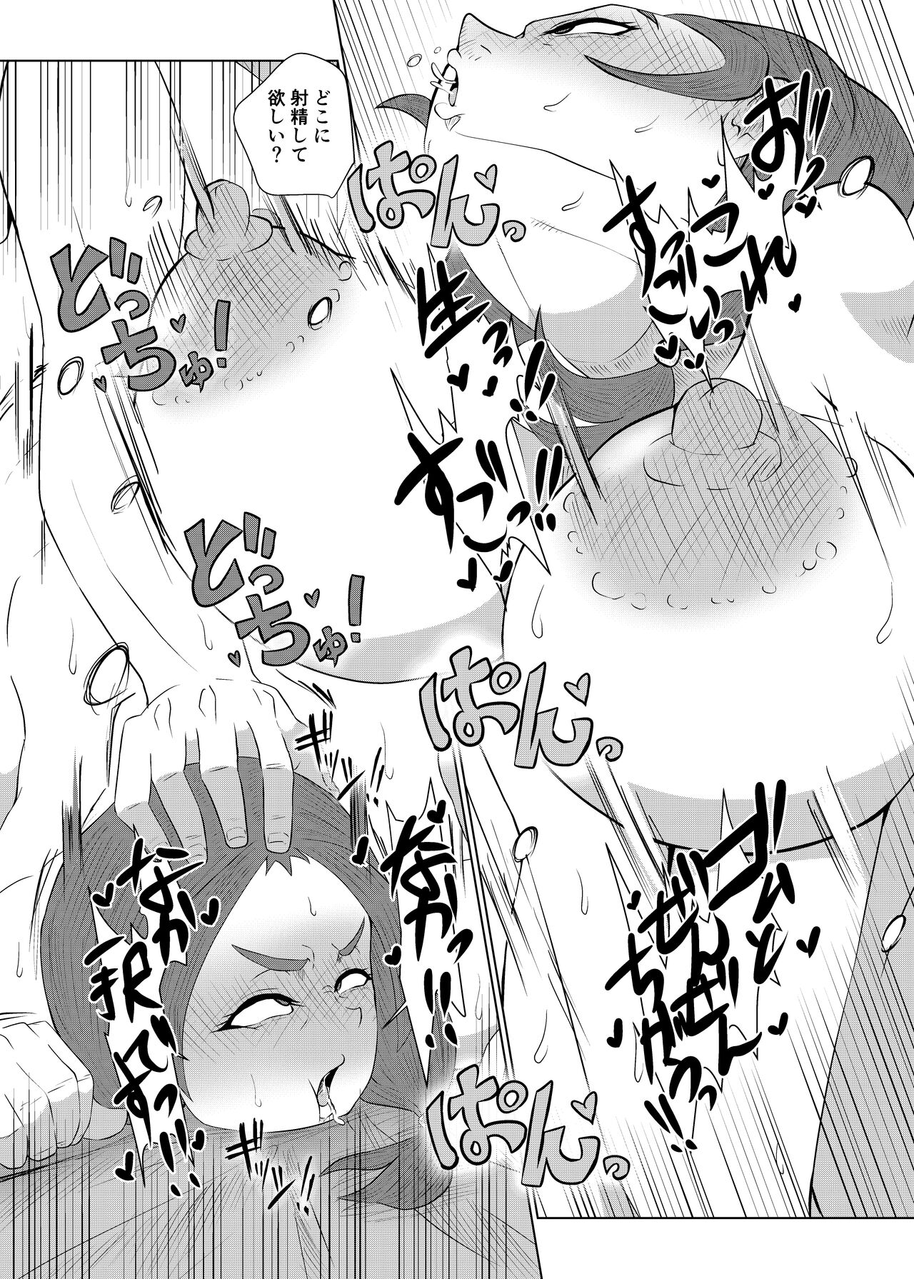 Doushite Aitsu nanka ni... - Page 48