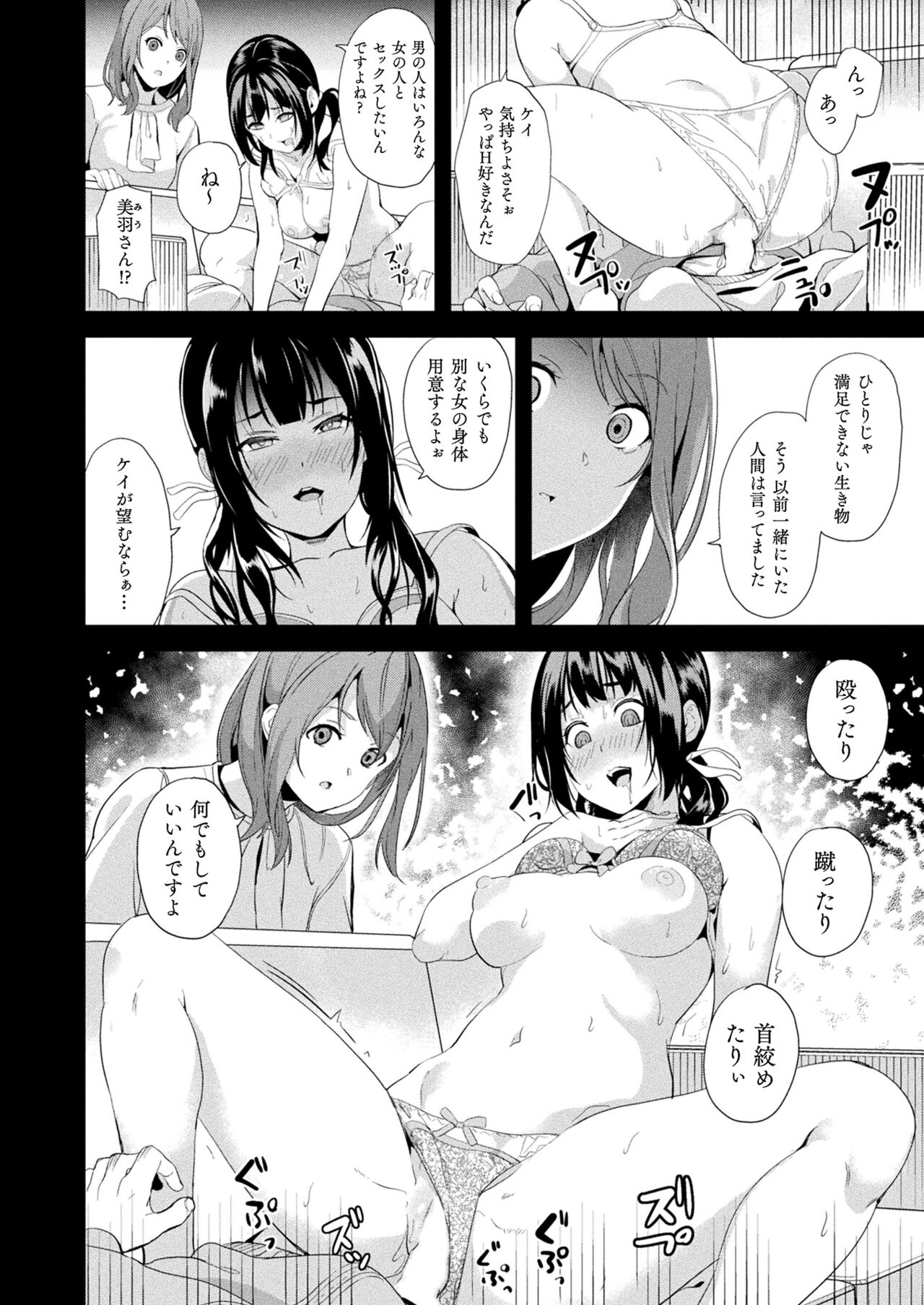 COMIC Unreal 2024-02 Vol. 107 - Page 38