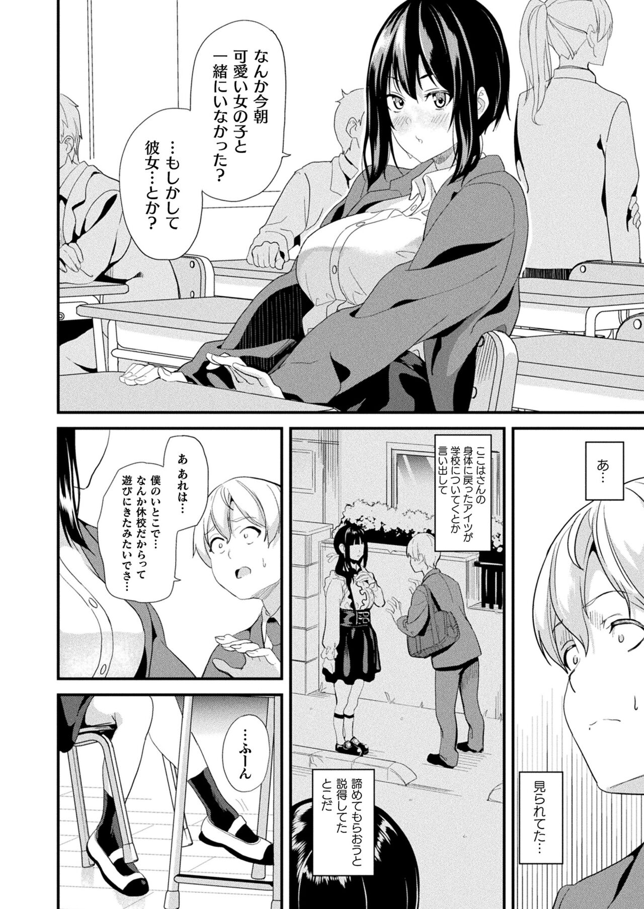 COMIC Unreal 2024-02 Vol. 107 - Page 40