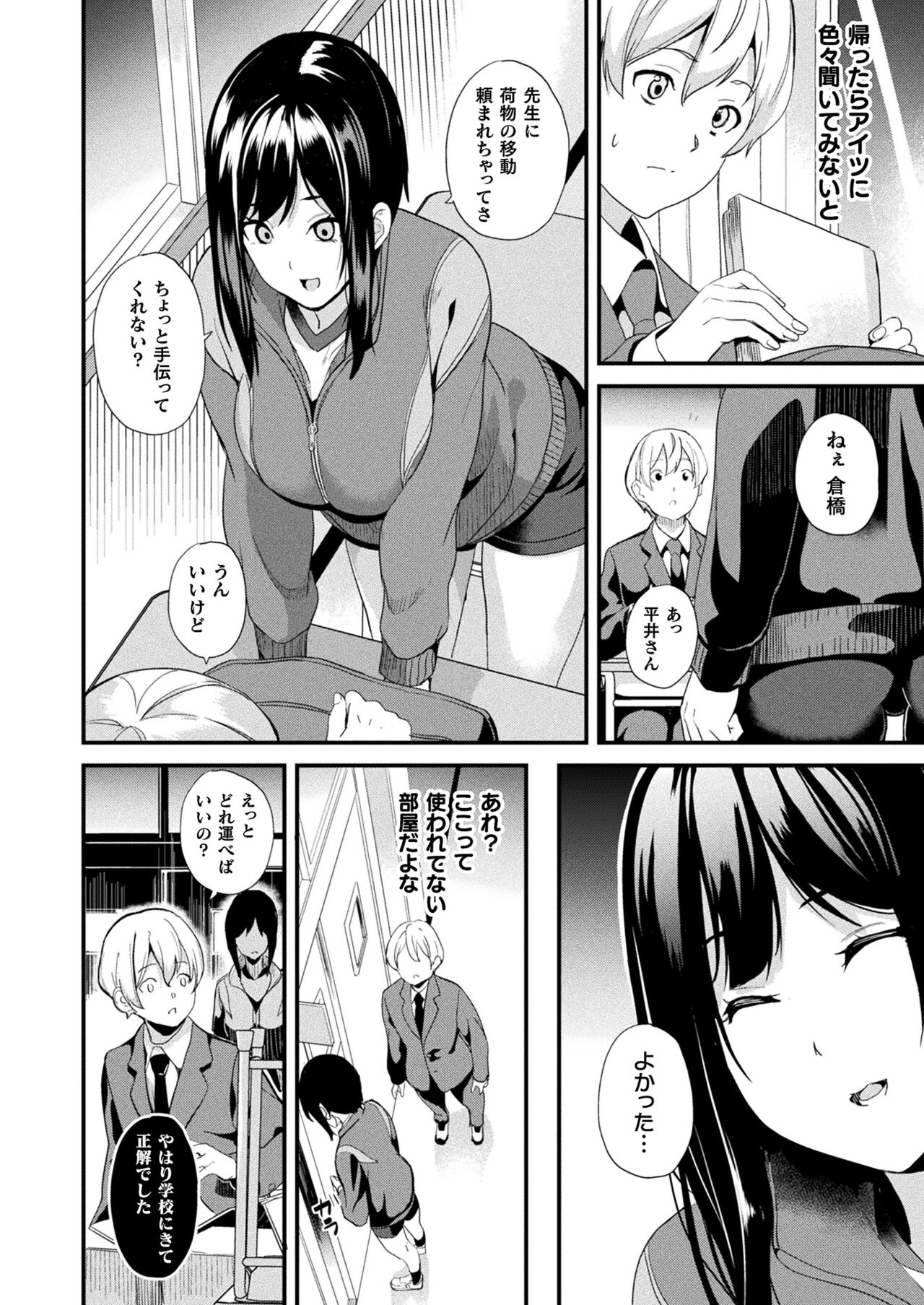 COMIC Unreal 2024-02 Vol. 107 - Page 42