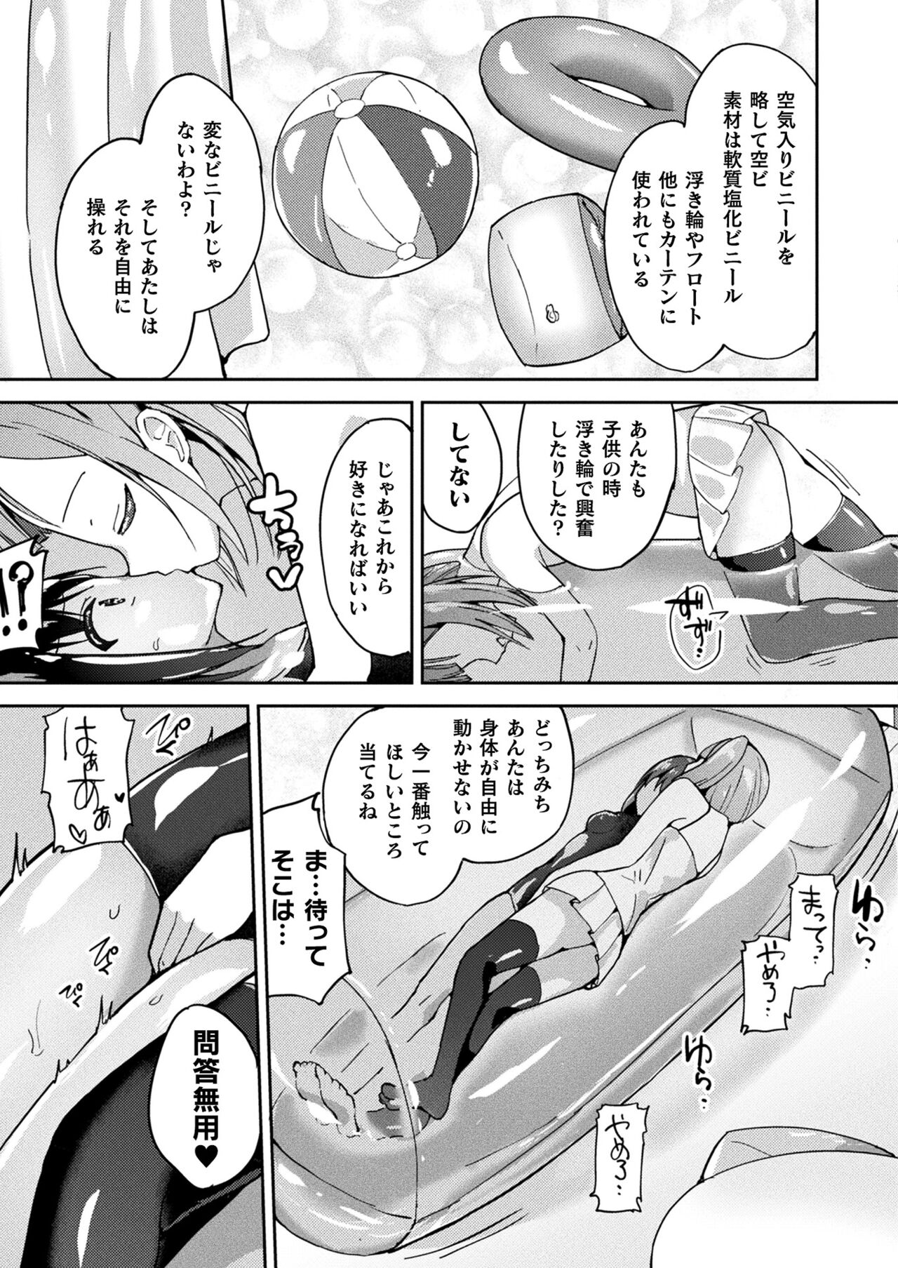 COMIC Unreal 2024-02 Vol. 107 - Page 423