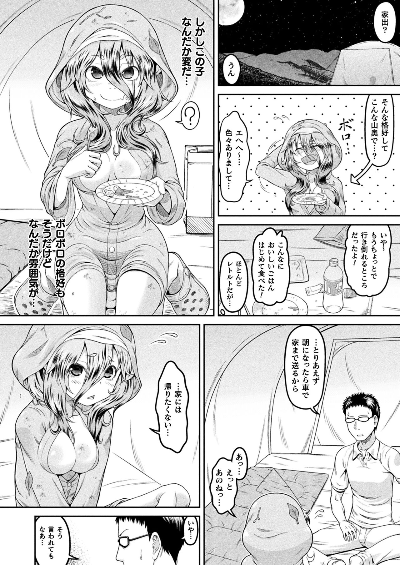 COMIC Unreal 2024-02 Vol. 107 - Page 438
