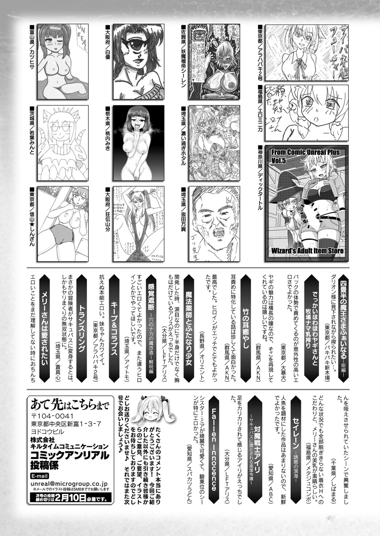 COMIC Unreal 2024-02 Vol. 107 - Page 471