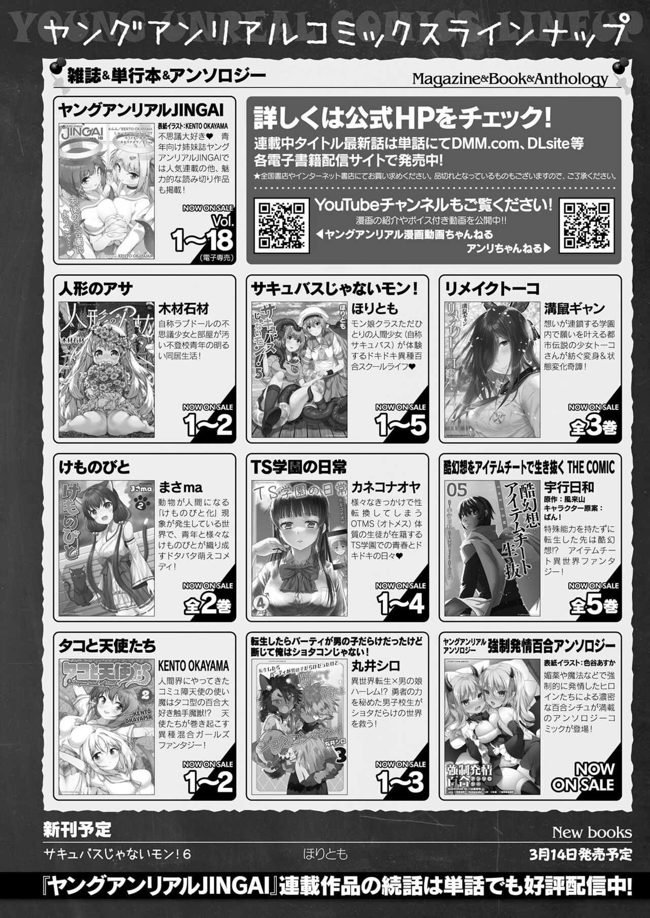 COMIC Unreal 2024-02 Vol. 107 - Page 474