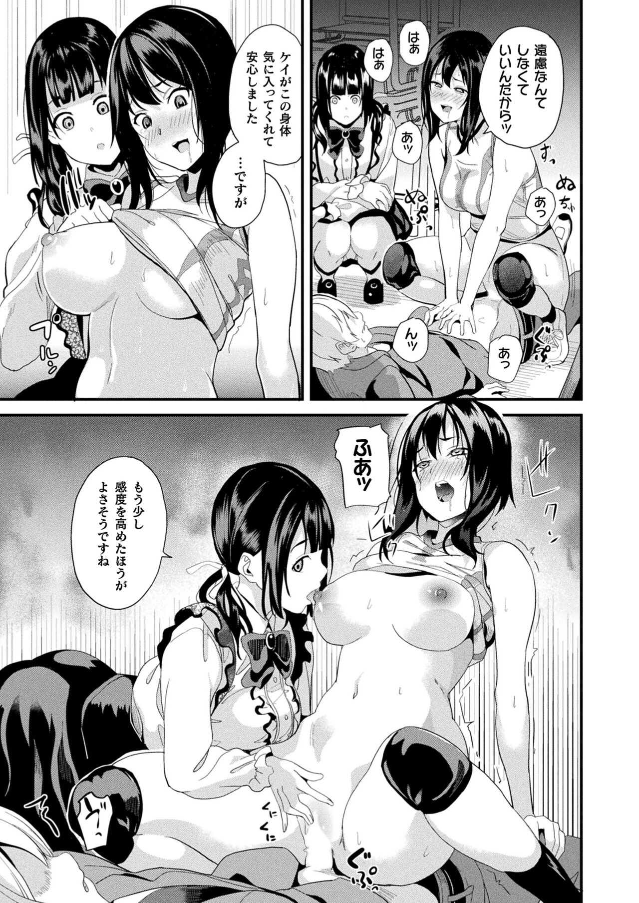 COMIC Unreal 2024-02 Vol. 107 - Page 49