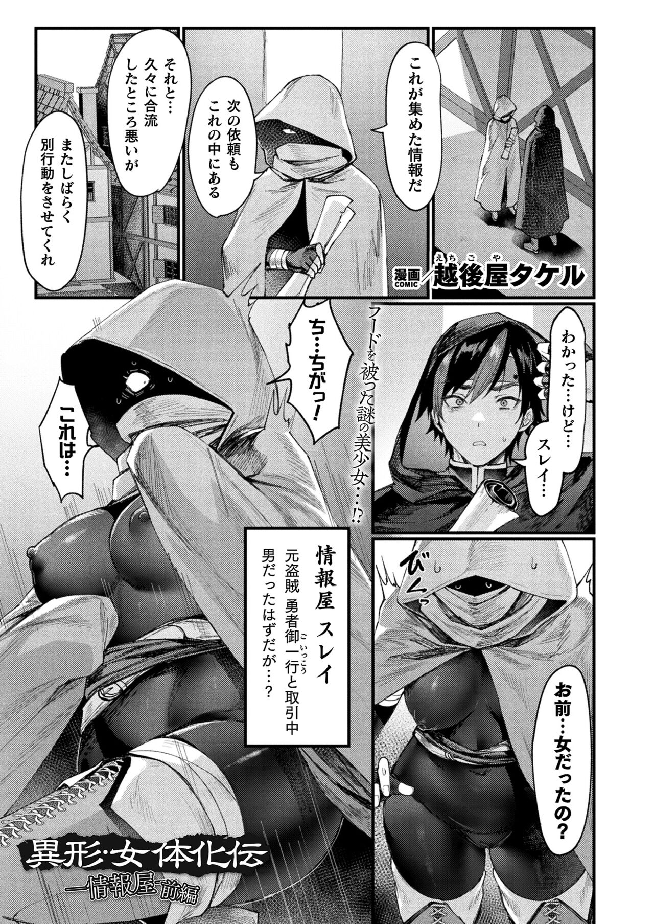 COMIC Unreal 2024-02 Vol. 107 - Page 57