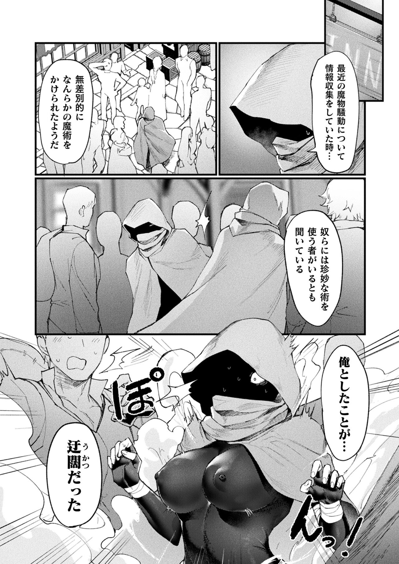 COMIC Unreal 2024-02 Vol. 107 - Page 58