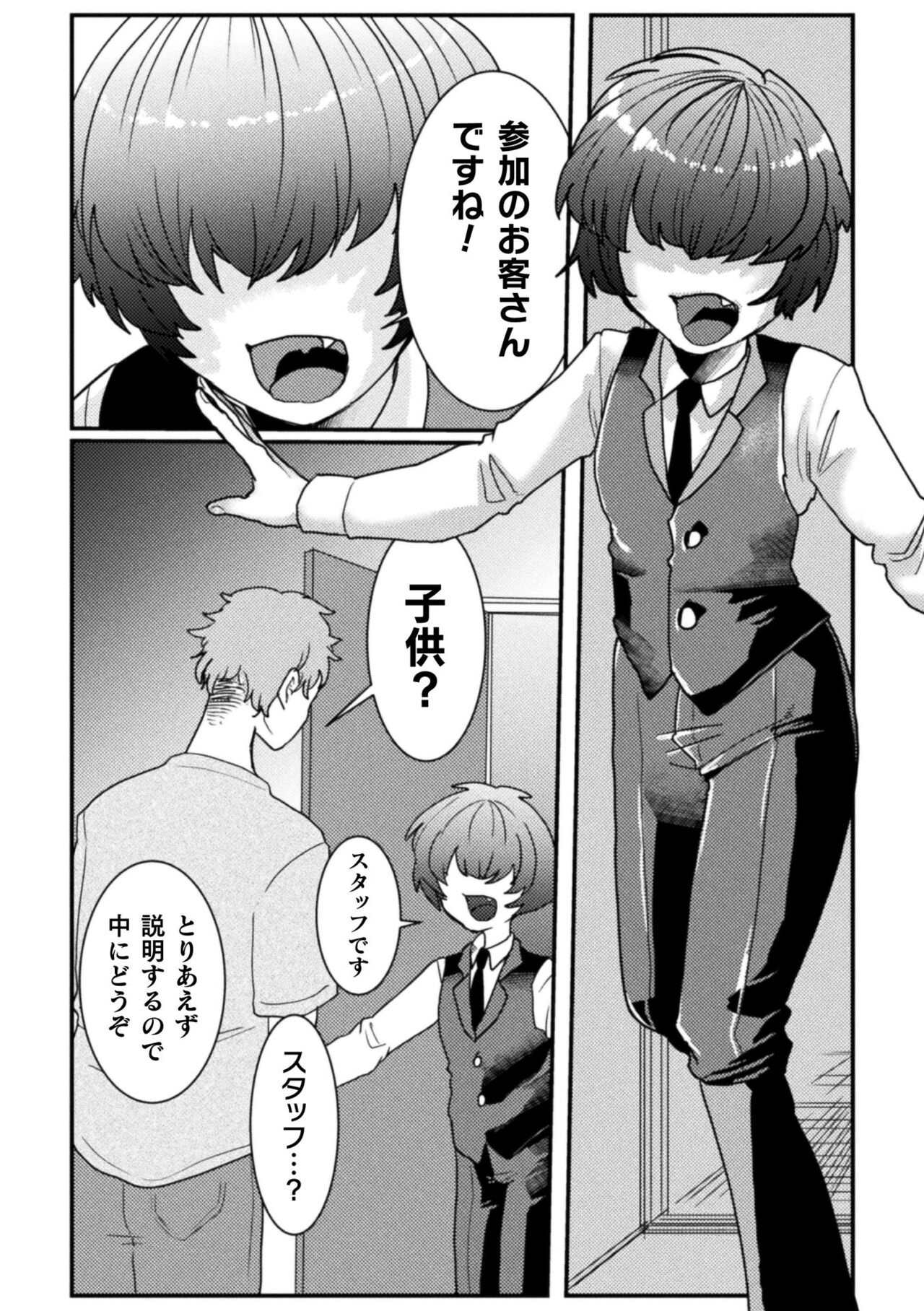 Kairaku no nie - Page 102
