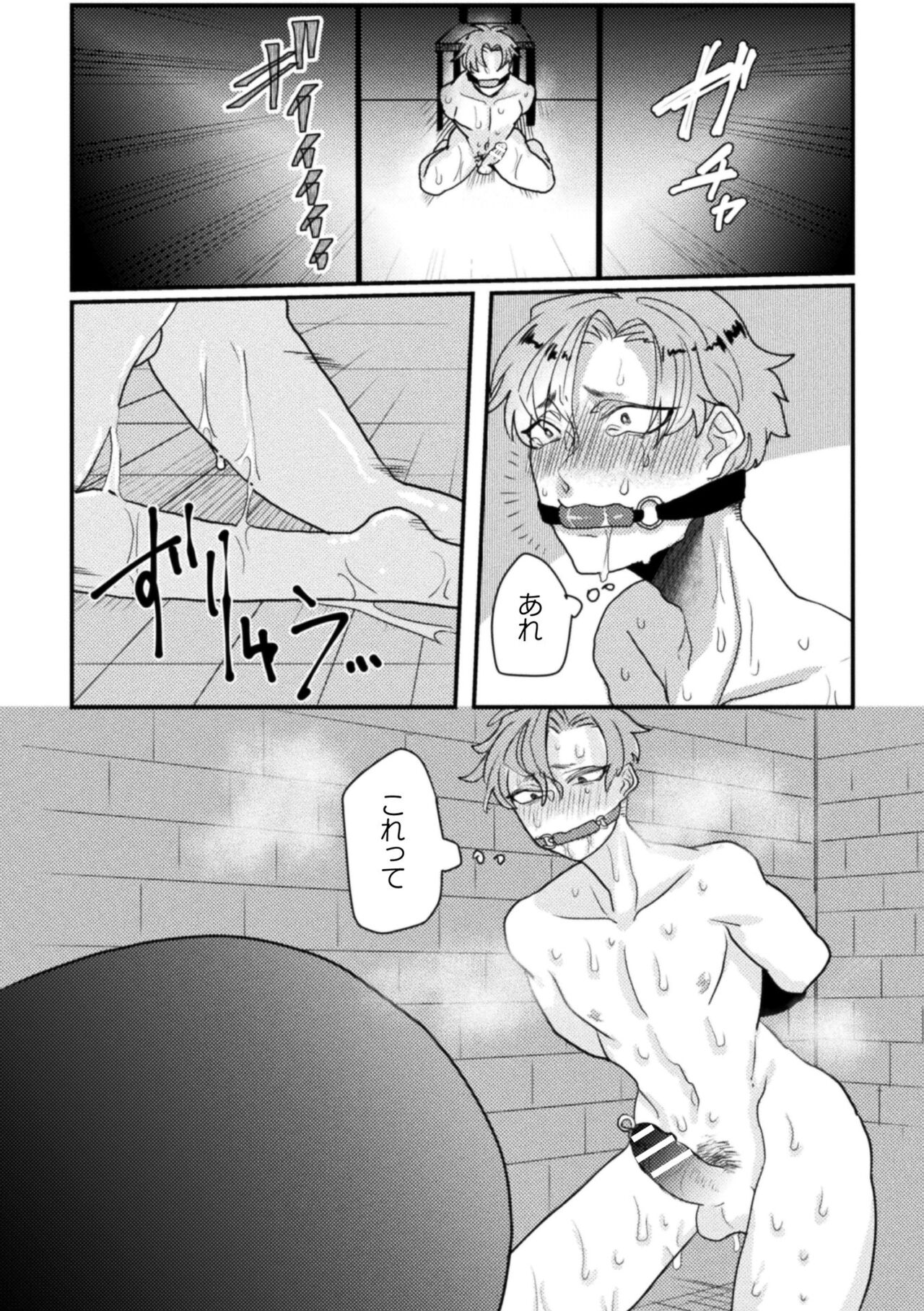 Kairaku no nie - Page 113