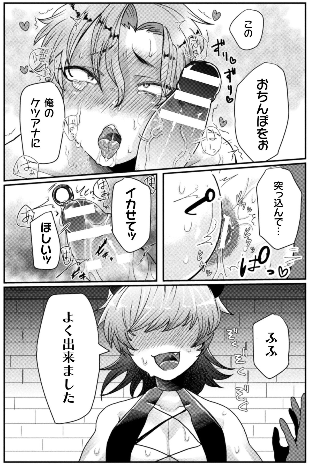 Kairaku no nie - Page 119