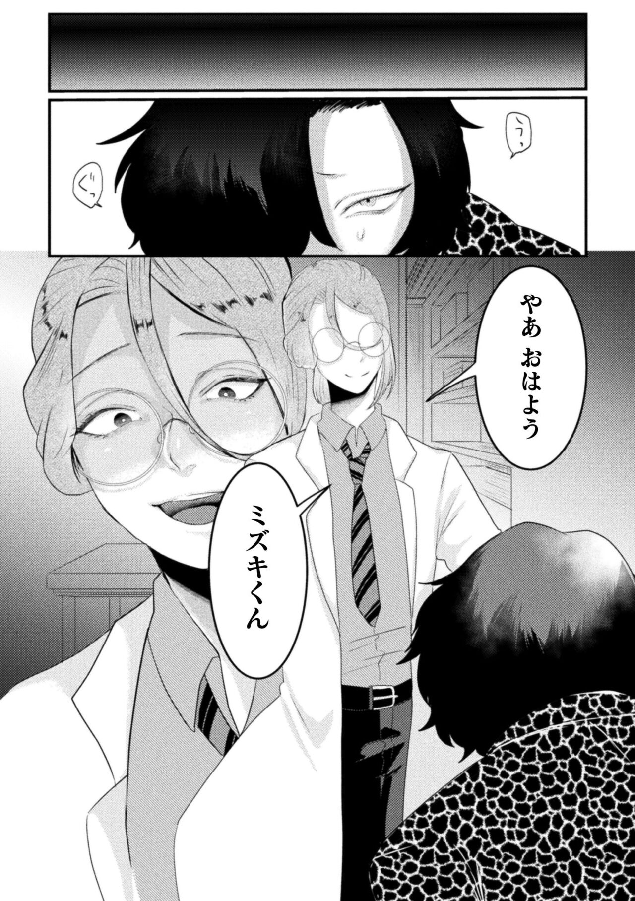 Kairaku no nie - Page 130