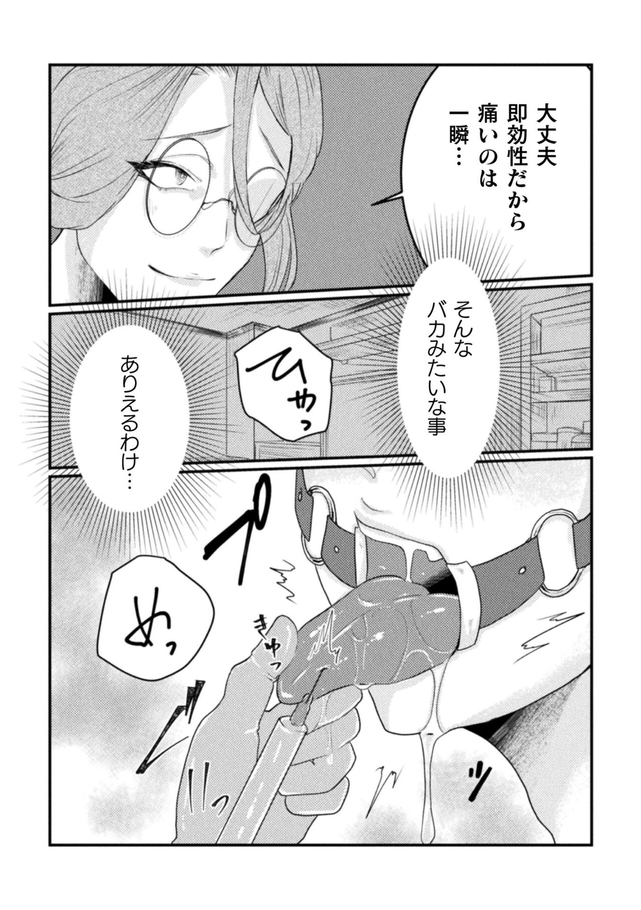 Kairaku no nie - Page 133