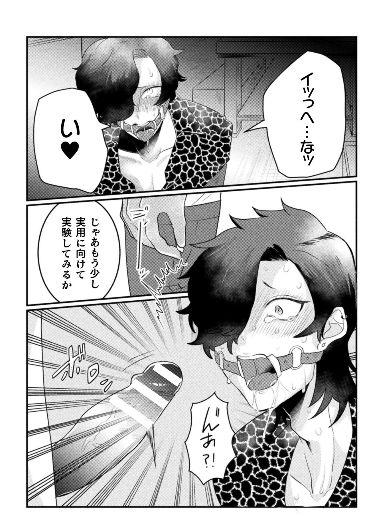 Kairaku no nie - Page 136