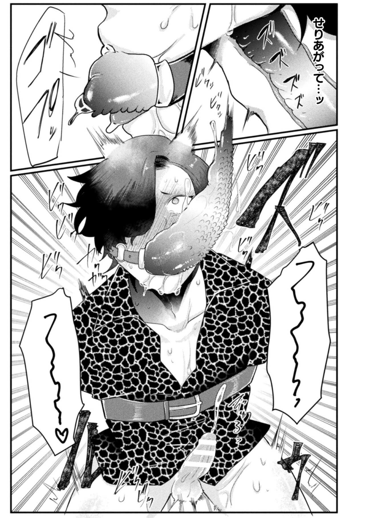 Kairaku no nie - Page 143