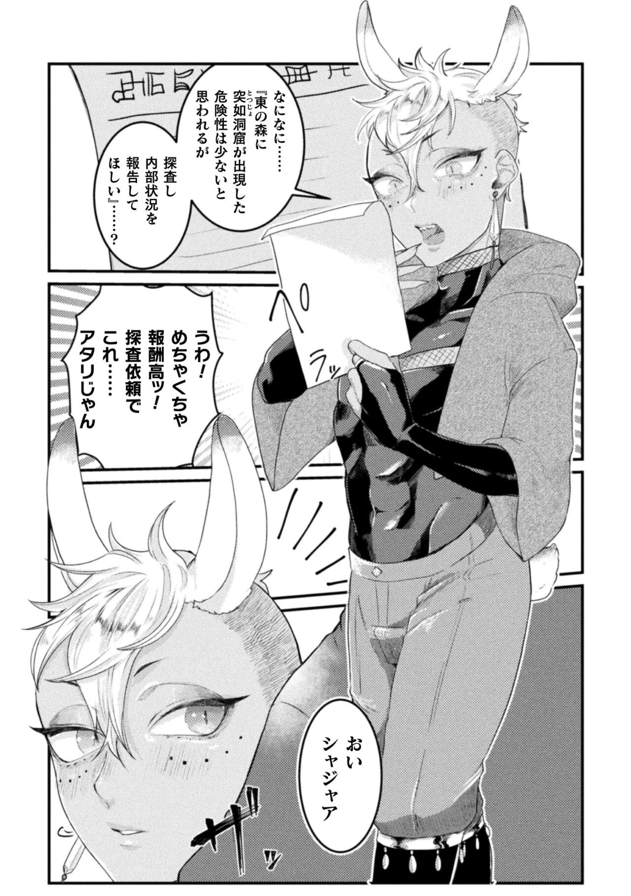 Kairaku no nie - Page 156