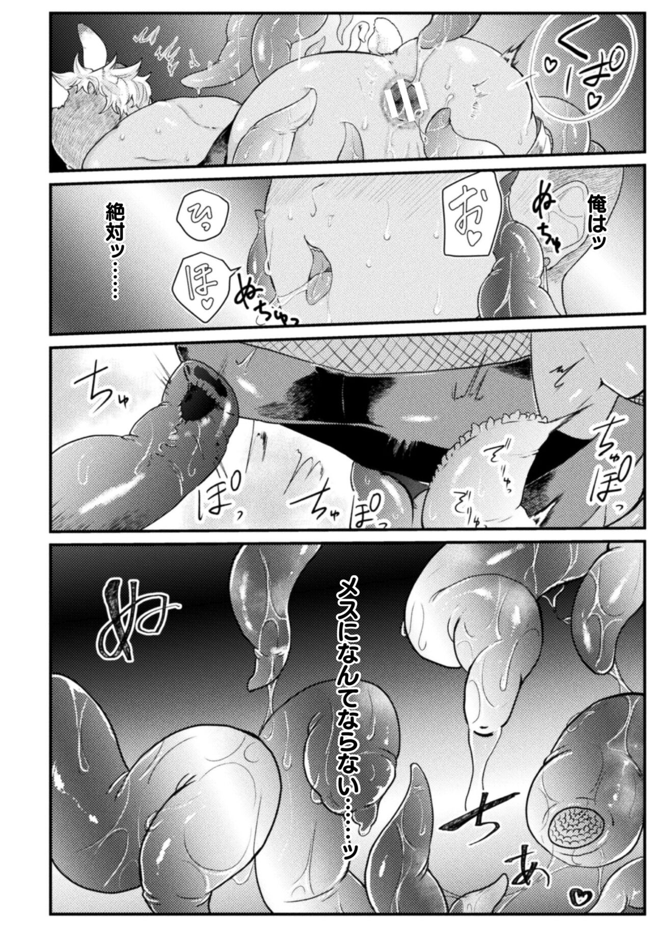 Kairaku no nie - Page 162