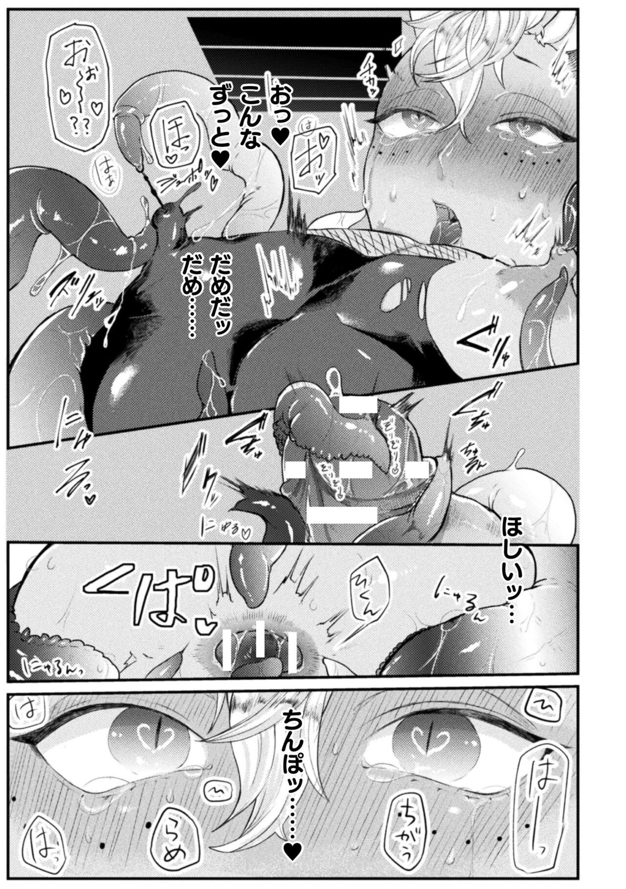 Kairaku no nie - Page 163