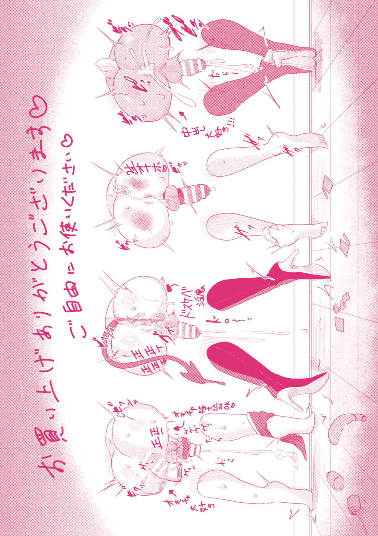 Kairaku no nie - Page 182