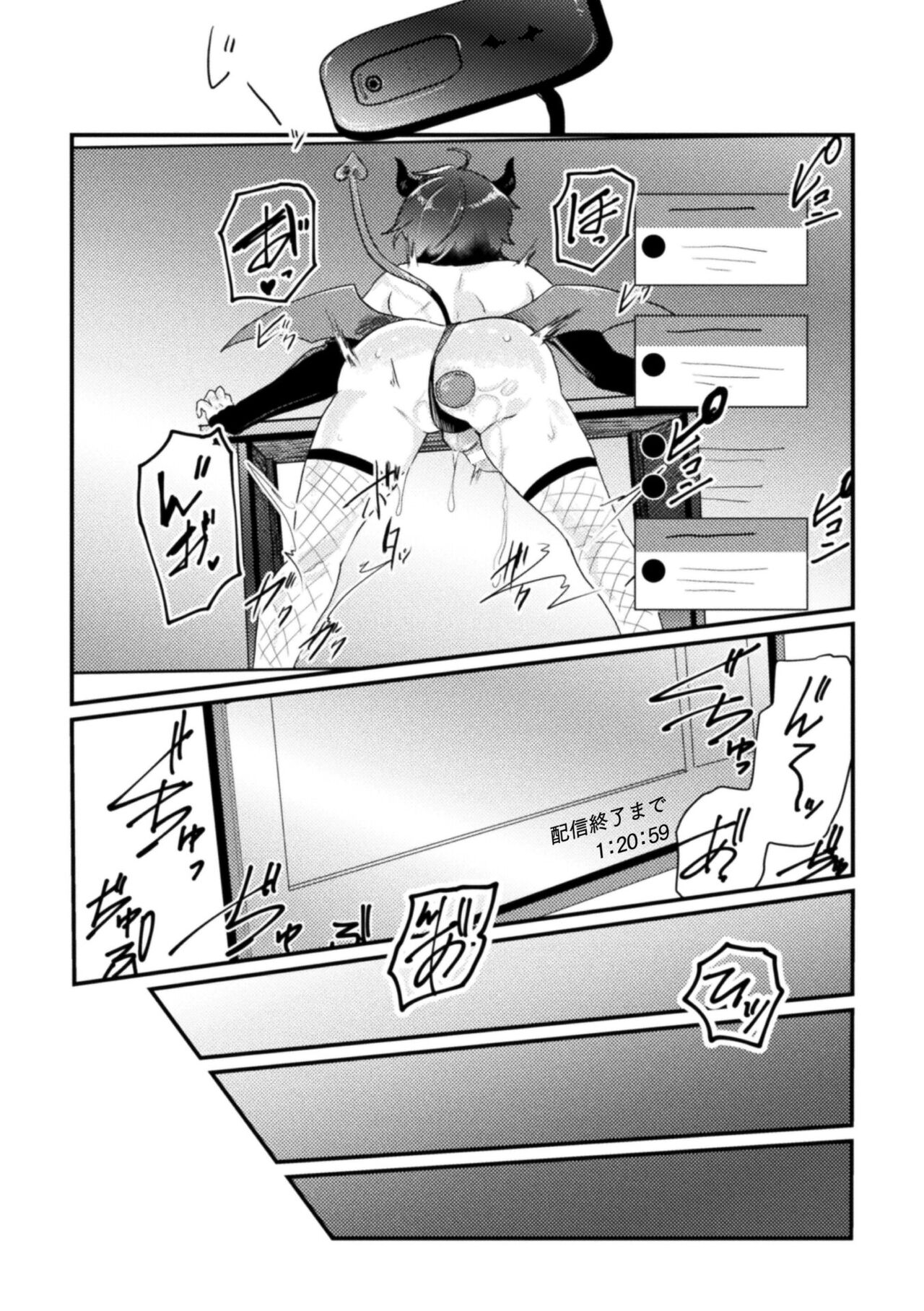 Kairaku no nie - Page 24