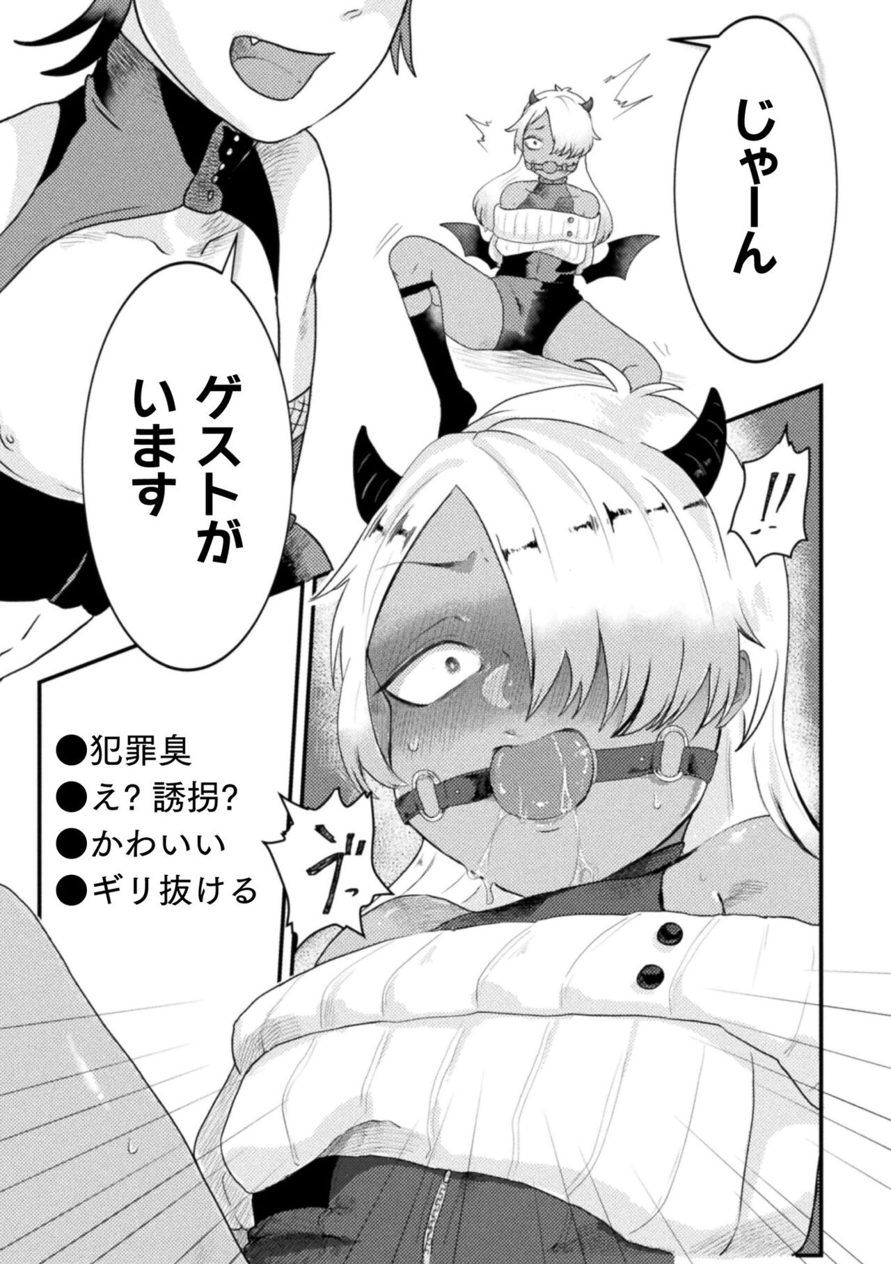 Kairaku no nie - Page 29