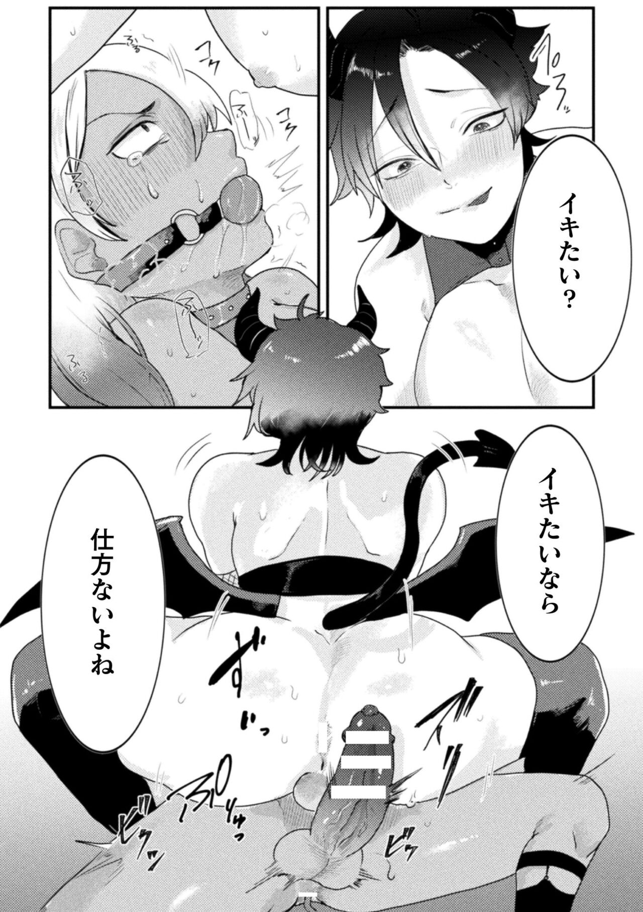Kairaku no nie - Page 39