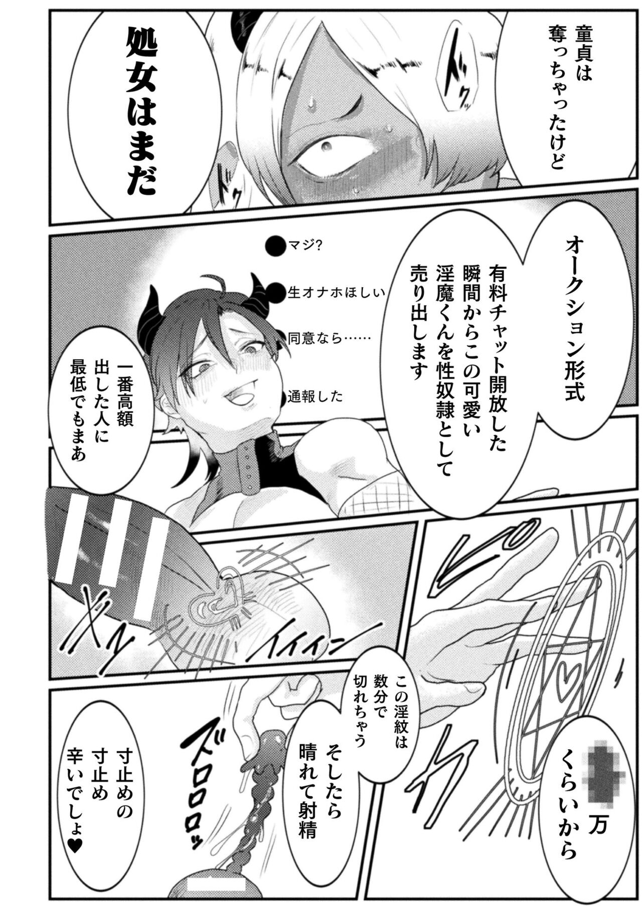 Kairaku no nie - Page 46