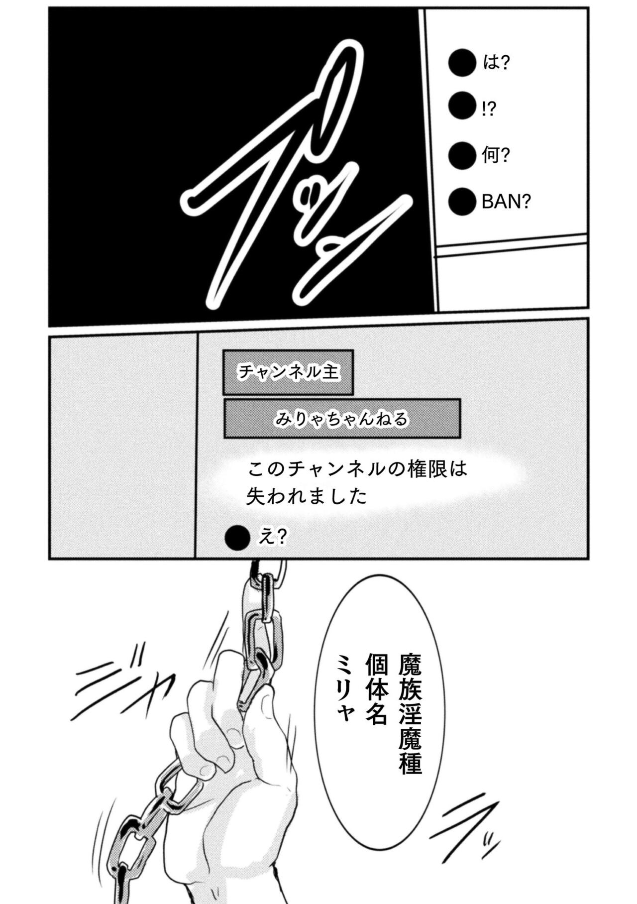 Kairaku no nie - Page 51