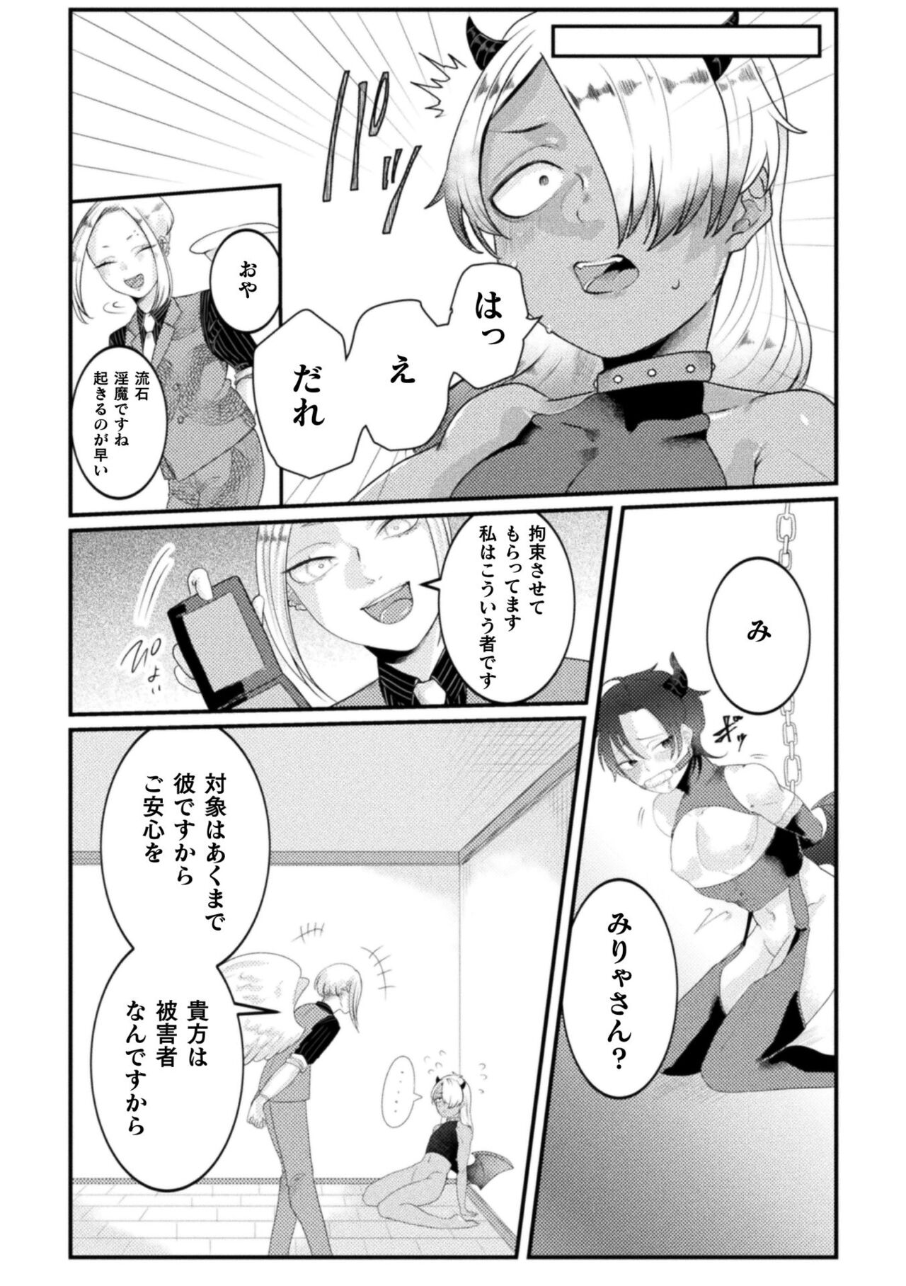 Kairaku no nie - Page 55