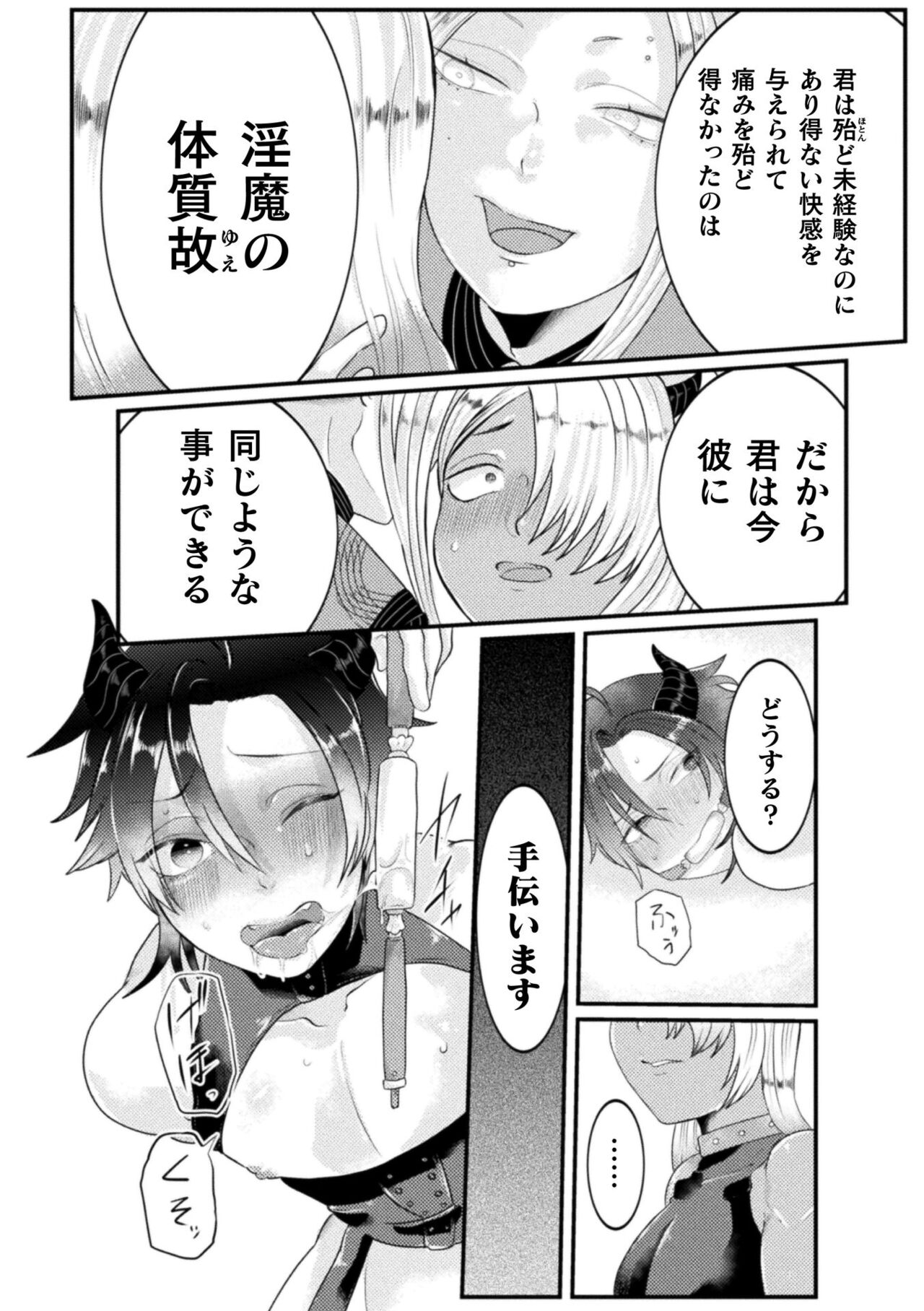 Kairaku no nie - Page 59