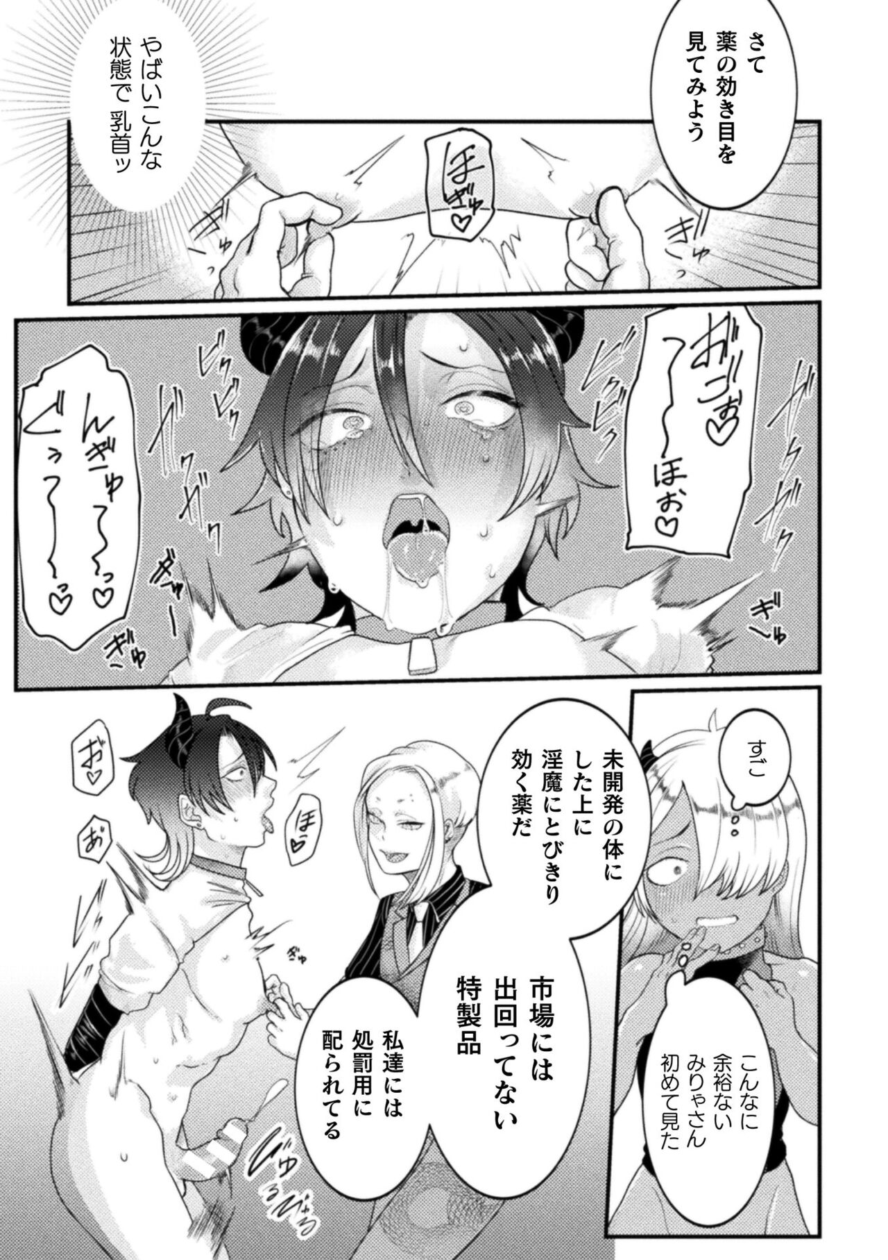 Kairaku no nie - Page 63