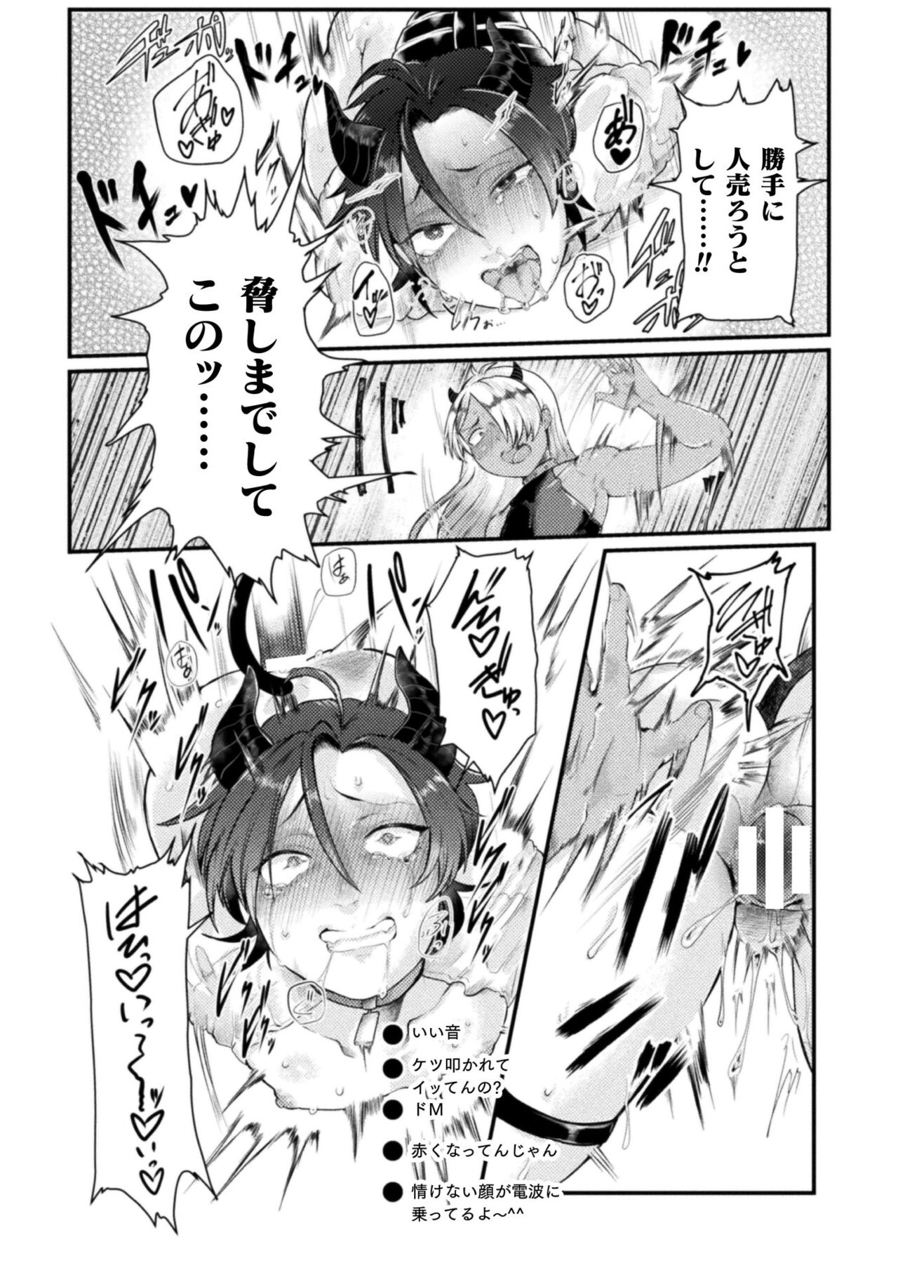 Kairaku no nie - Page 68