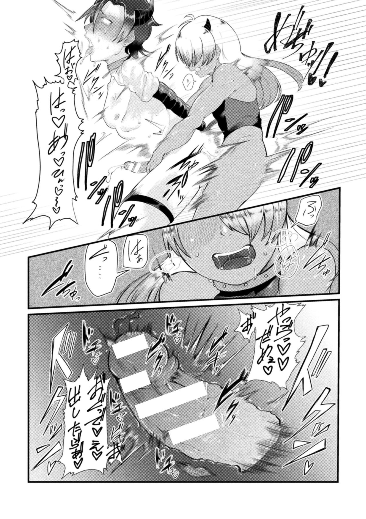 Kairaku no nie - Page 71