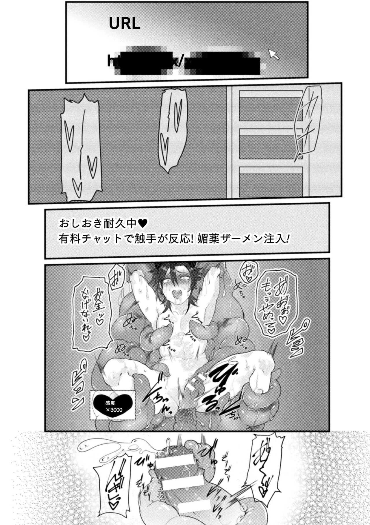 Kairaku no nie - Page 74