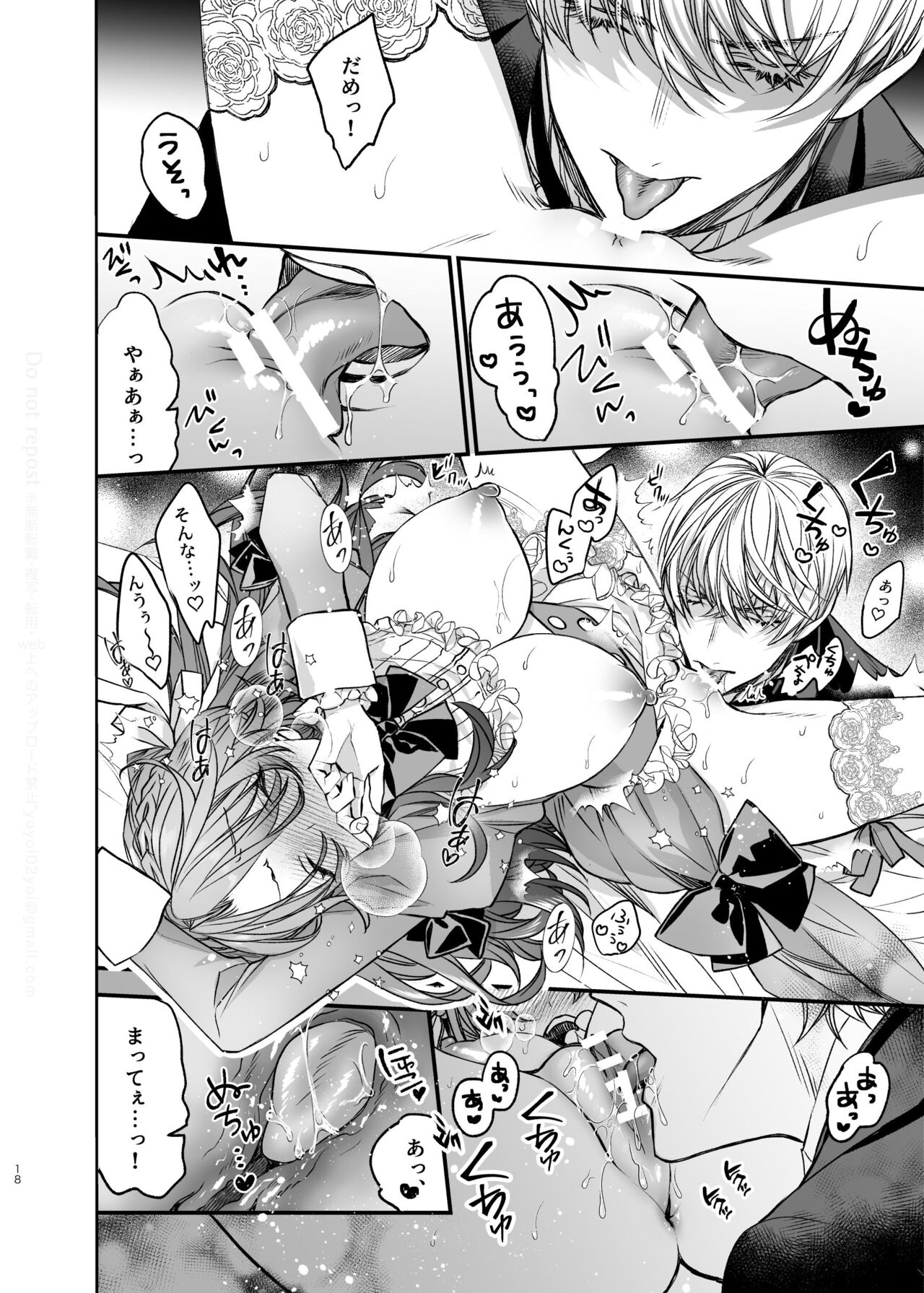 Houkai Morality - Page 19