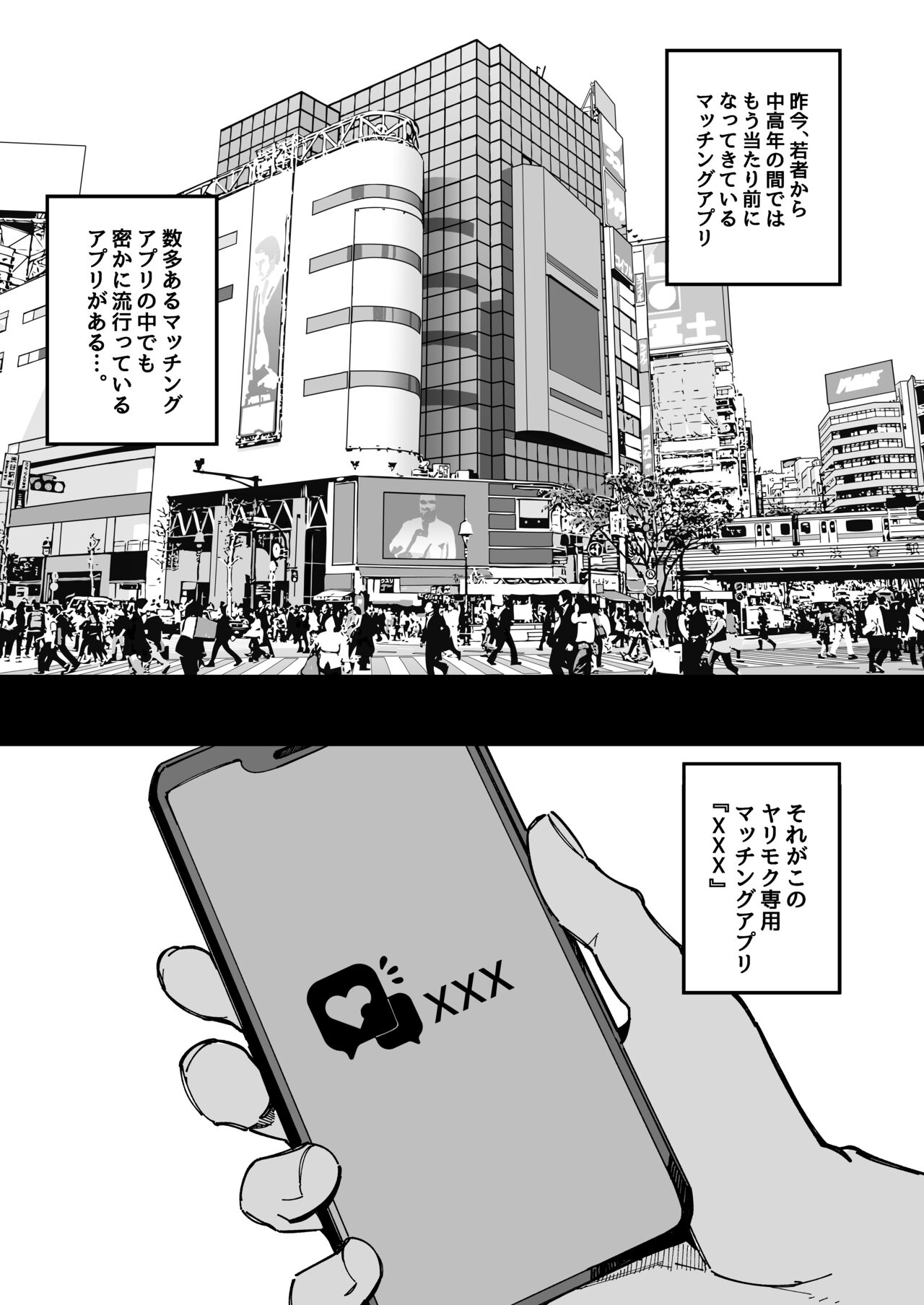 Yarimoku Senyou Matching Appli - Page 2