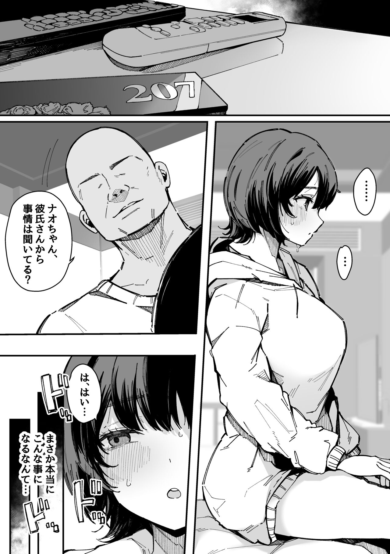 Yarimoku Senyou Matching Appli - Page 42