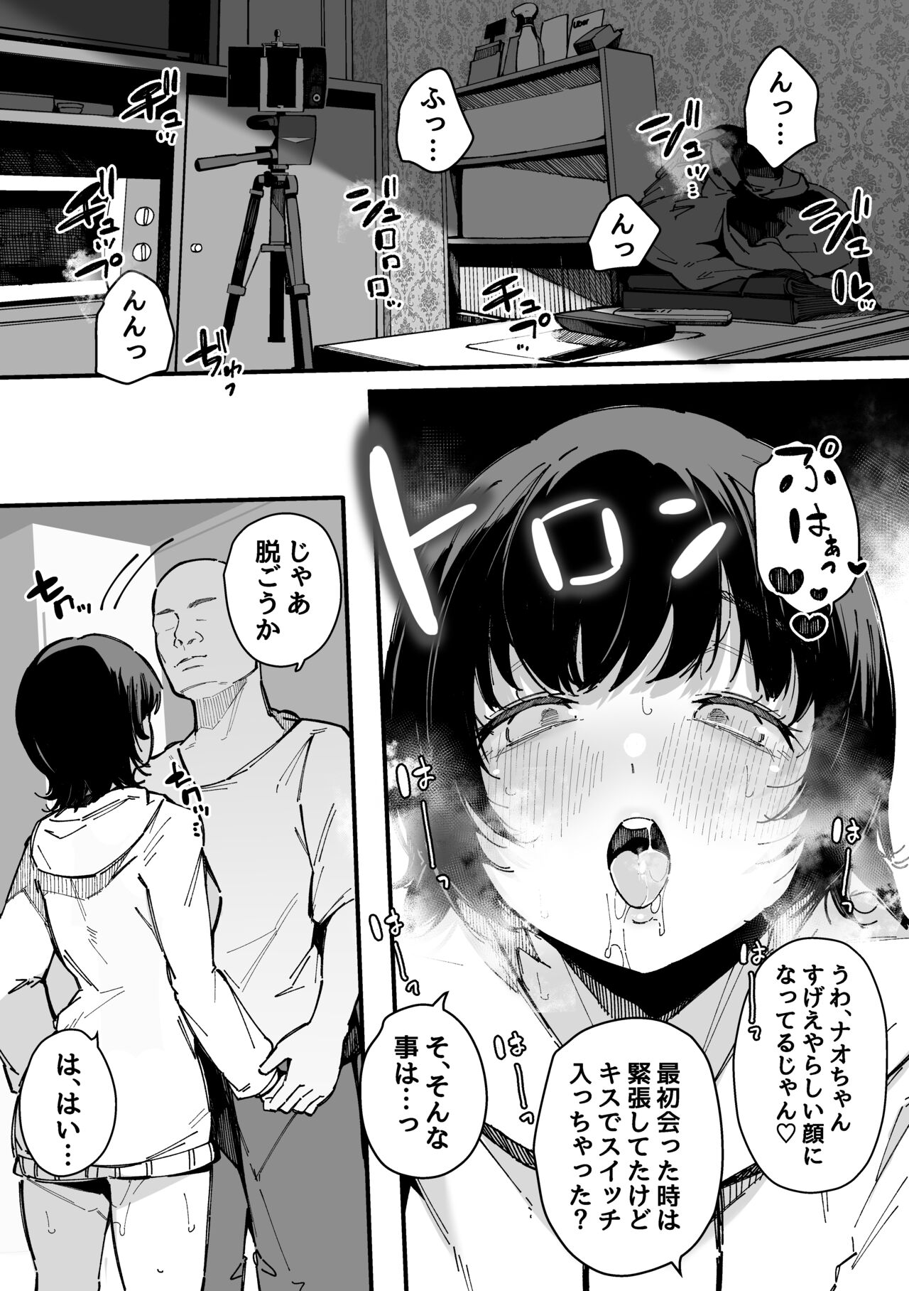 Yarimoku Senyou Matching Appli - Page 45