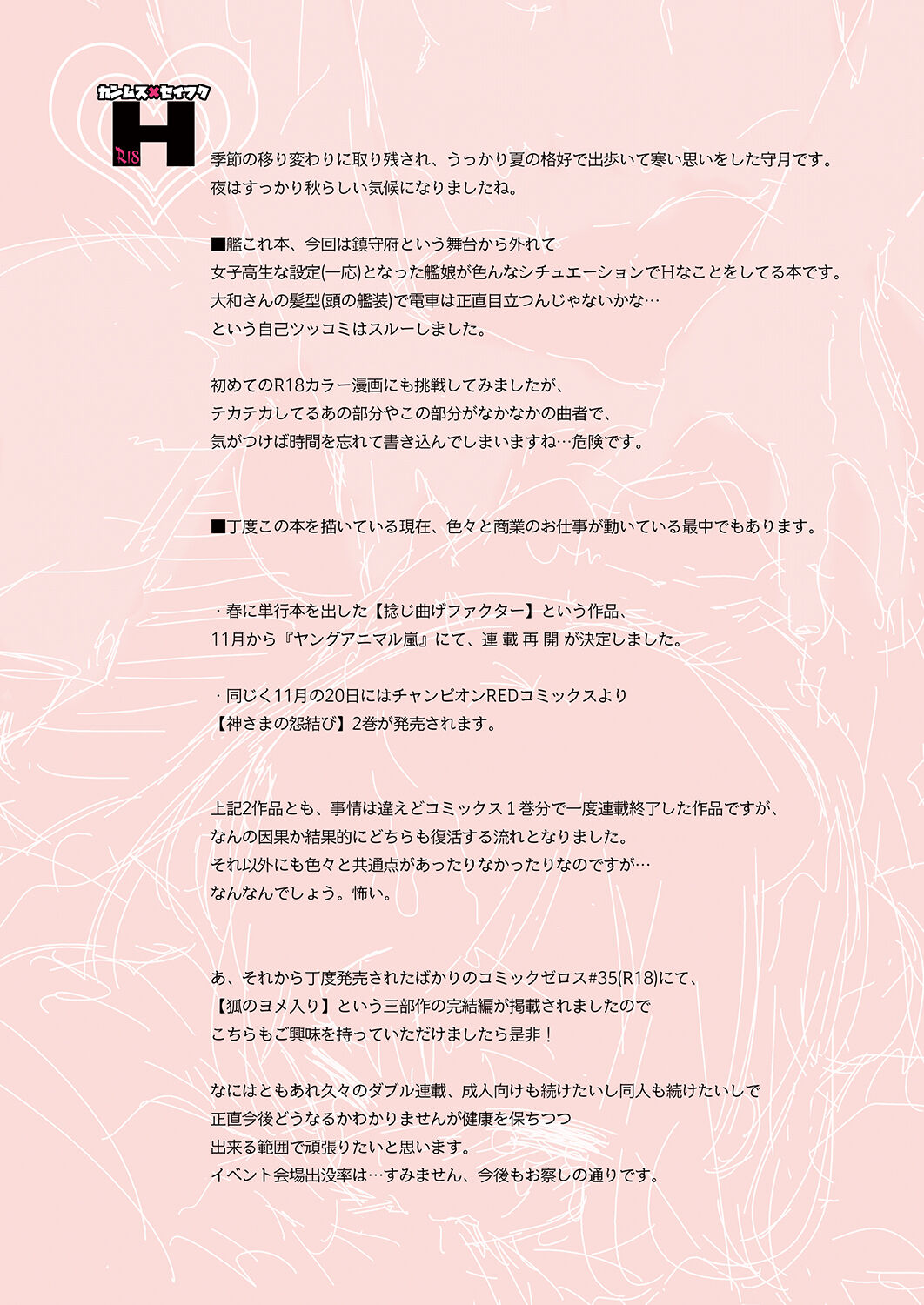Kanmusu x Seifuku H - Page 14