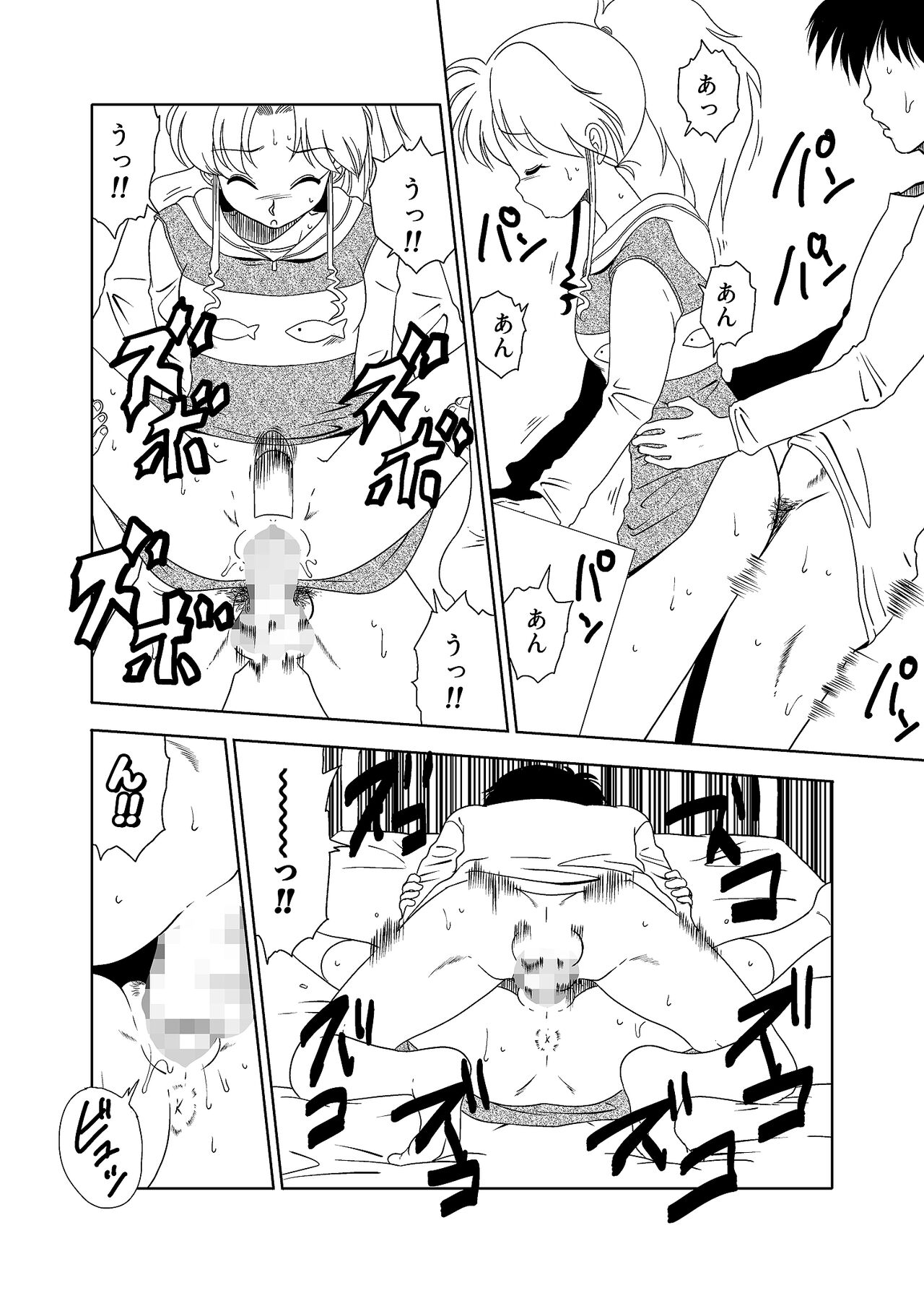 Momo Botan - Page 16