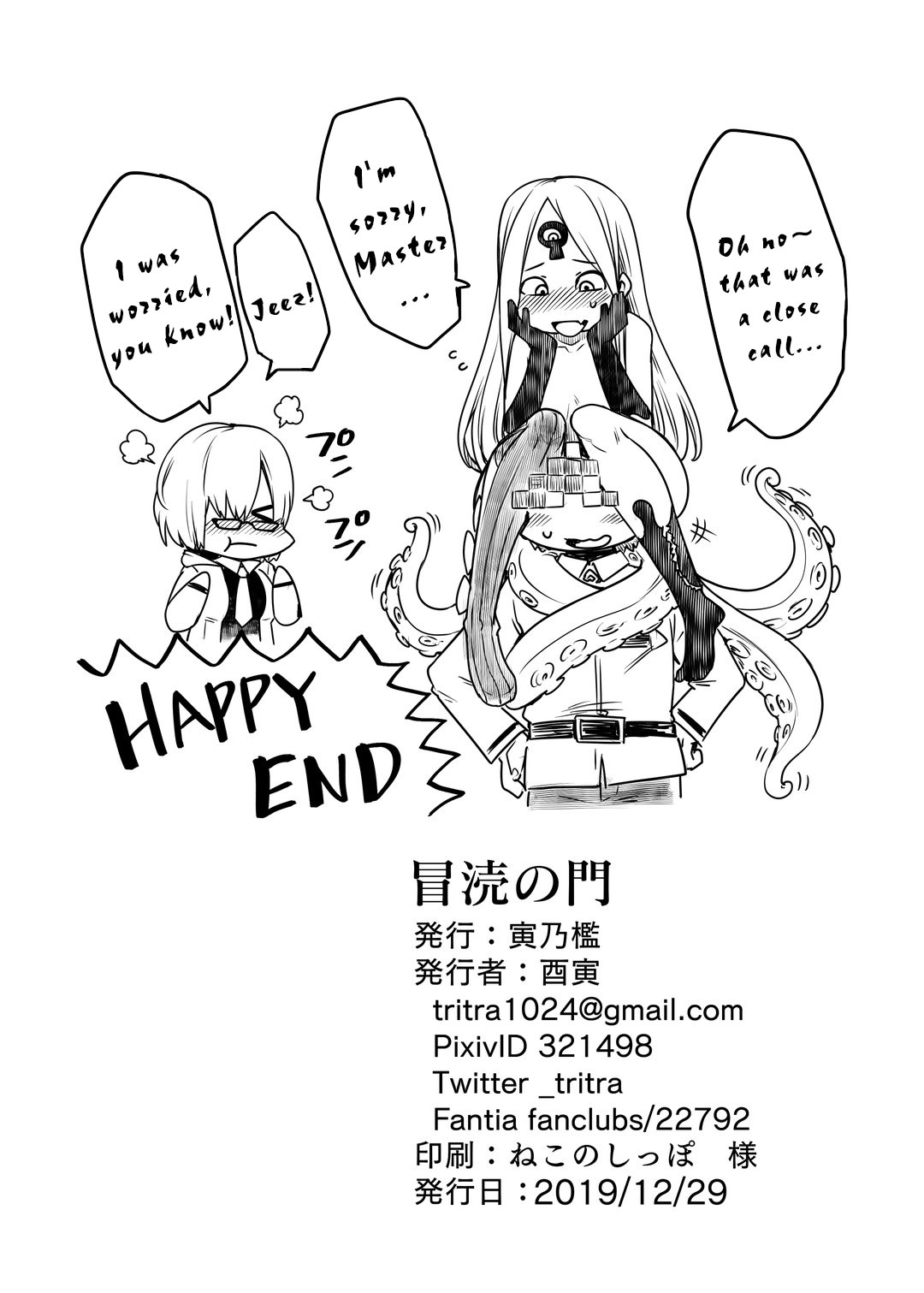 Boutoku no Mon | Gate of Blasphemy - Page 21